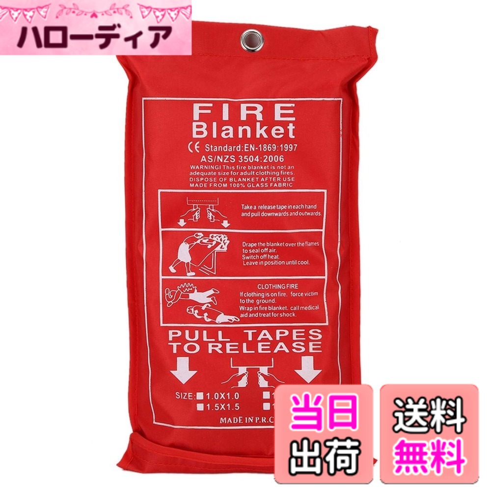 商品情報商品の説明主な仕様 オフィス、車、キッチン、レストランなどでの小さな火事に適しています不燃性、高温耐性5501100度、柔らかく、滑らかで、きつく、皮膚を刺激しないので、損傷がないときに再利用できます簡単な設置と迅速な展開のための頑丈なソフトケースデザイン高品質、CE EN-18691997認証重量級の難燃性ガラス繊維製