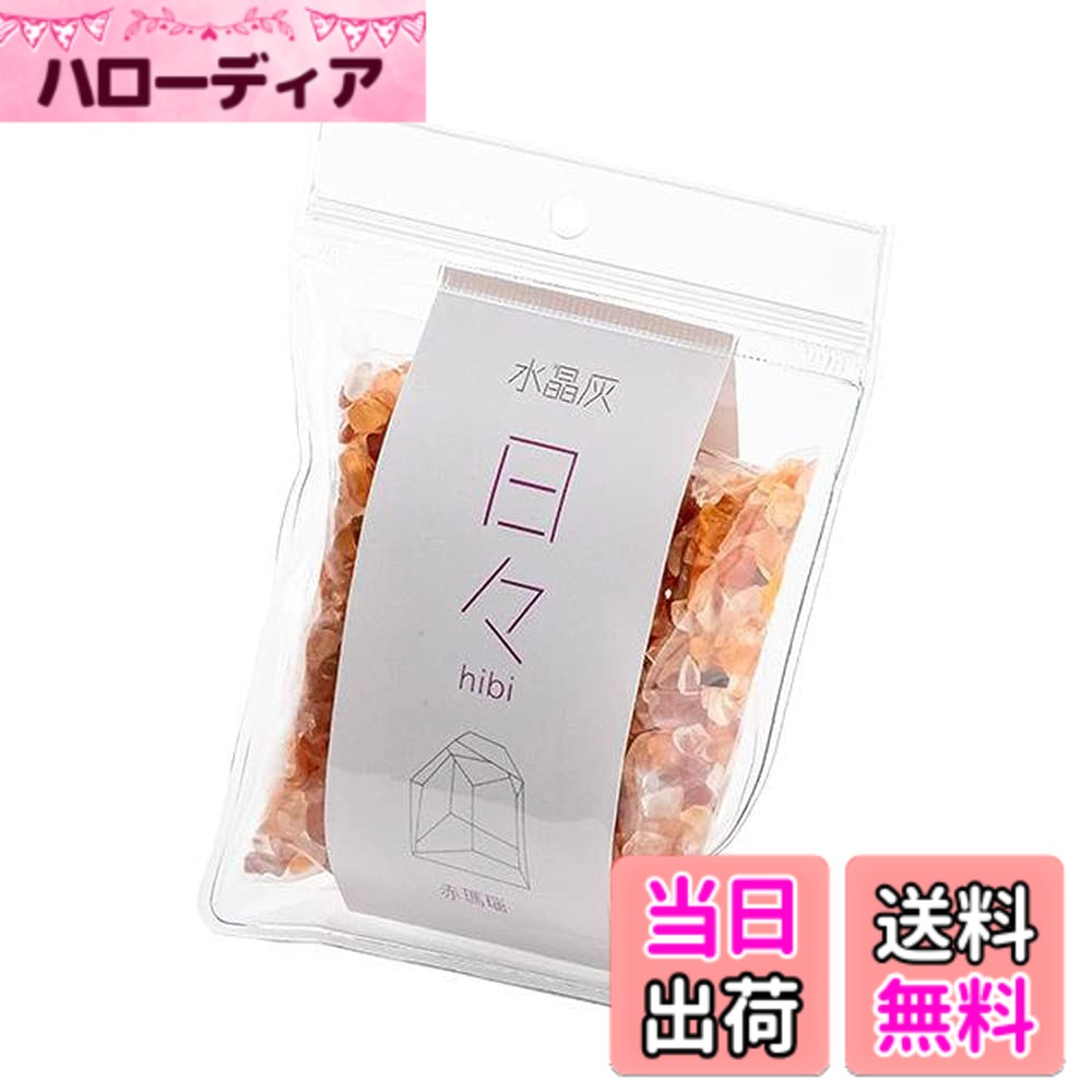 商品情報商品の説明お線香を立てることのできる美しい天然石。 砂から小石サイズの石を適度に混在させることで、香炉のお線香を立たせやすくしました。 香炉に入れてお線香（お香）を立ててご使用ください。 お線香の灰等で汚れた場合は水洗いをすれば綺麗になります。 また、パワーストーンとして玄関の盛り塩がわりにもお使いいただけます。 内容量：130g主な仕様 【内容量】130gbrお線香を立てることのできる美しい天然石です。砂から小石サイズの石を適度に混在させることで、香炉のお線香を立たせやすくしました。香炉に入れてお線香（お香）を立ててご使用ください。　※寝かせてのご使用はできません。株式会社はせがわは関東、東海、九州に120店舗以上の直営店を持つ東証上場企業です