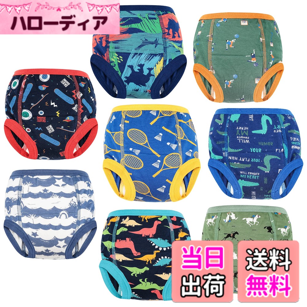 【送料無料】[MooMoo Baby] トレーニングパンツ 8枚組 6層構造 高密度吸水層 トイ...