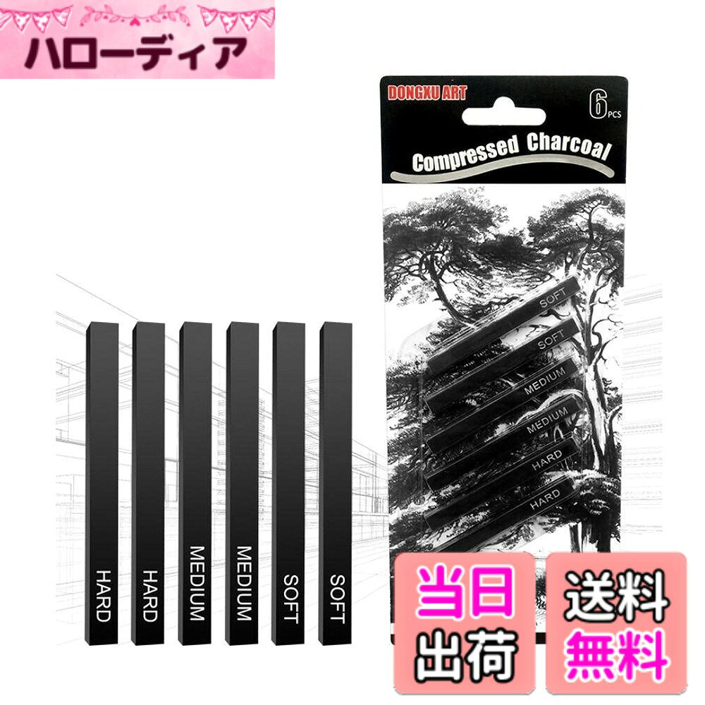 【送料無料】Speed mao デッサン スケッチ 用 画材 木炭 スティック 筆 6本セット BLACK 色：ブラック、サイズ：約6.3cm