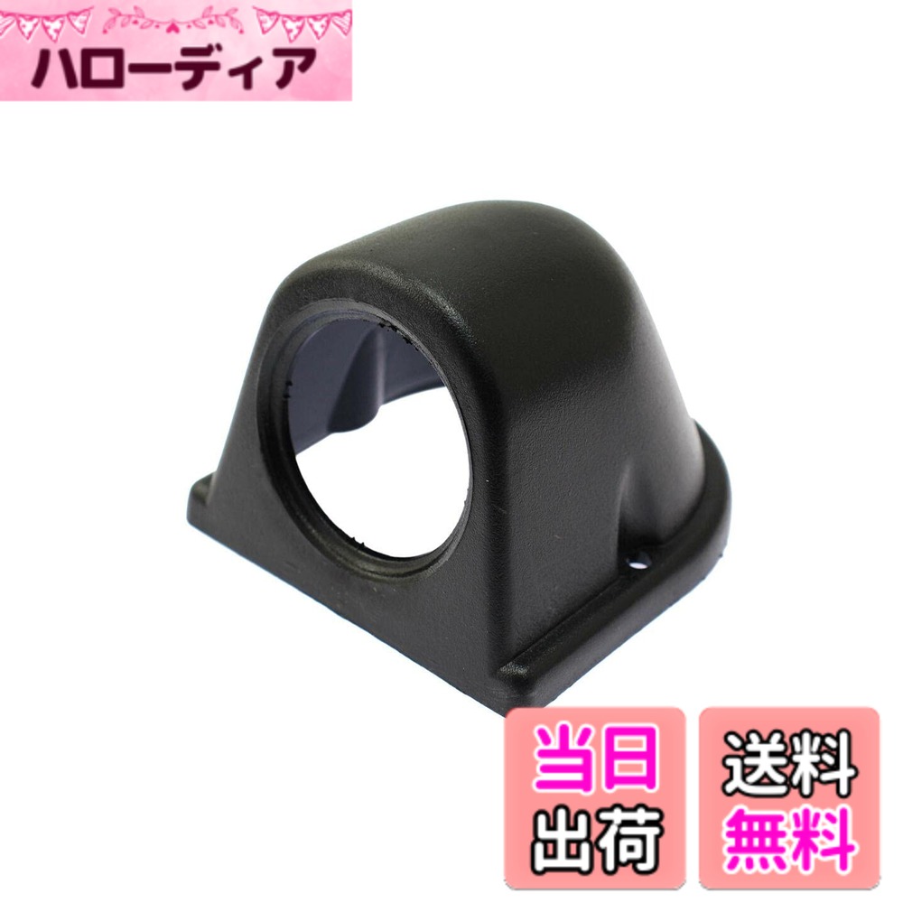 【送料無料】Speed mao 汎用 シンプル メーターパネル ホルダー 52mm