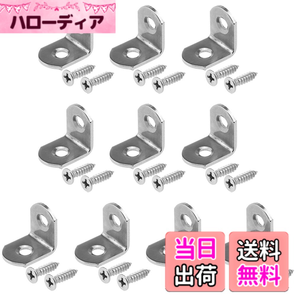 [Free Shipping] NOTRICKT LCB-001 20x20mm Stainless Steel L-shaped Angle, for various wooden furniture, racks, cabinets, beds, chairs, and tables [10 pieces] Color: Silver, Size: 20x20mm