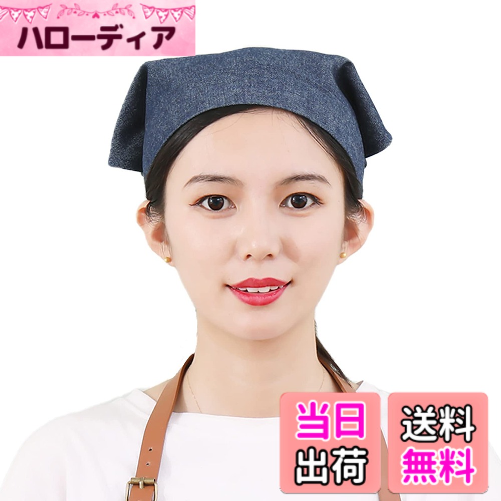 【送料無料】[JACKIE&YORK] 三角巾 大人 おしゃれ さんかくきん シンプル 無地タイ...