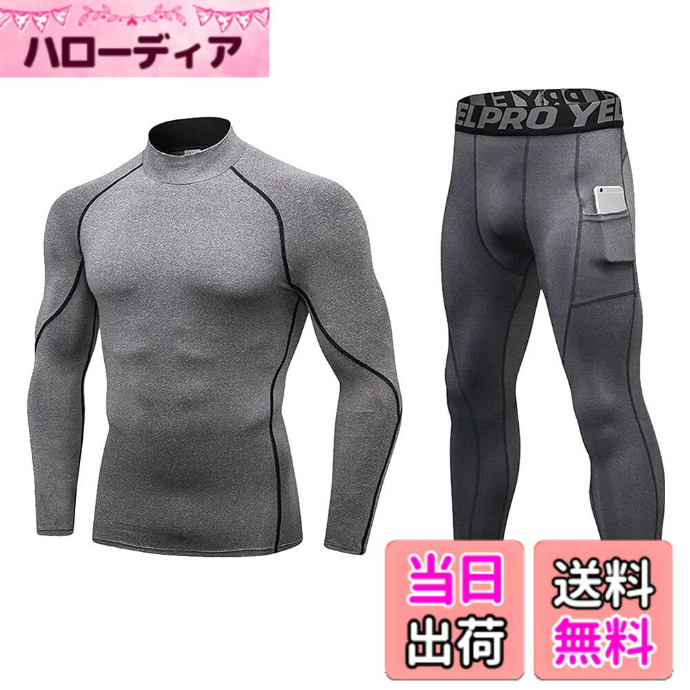 【送料無料】[LANBAOSI] スポーツインナー 上下セットメンズ コンプレッションウェ...