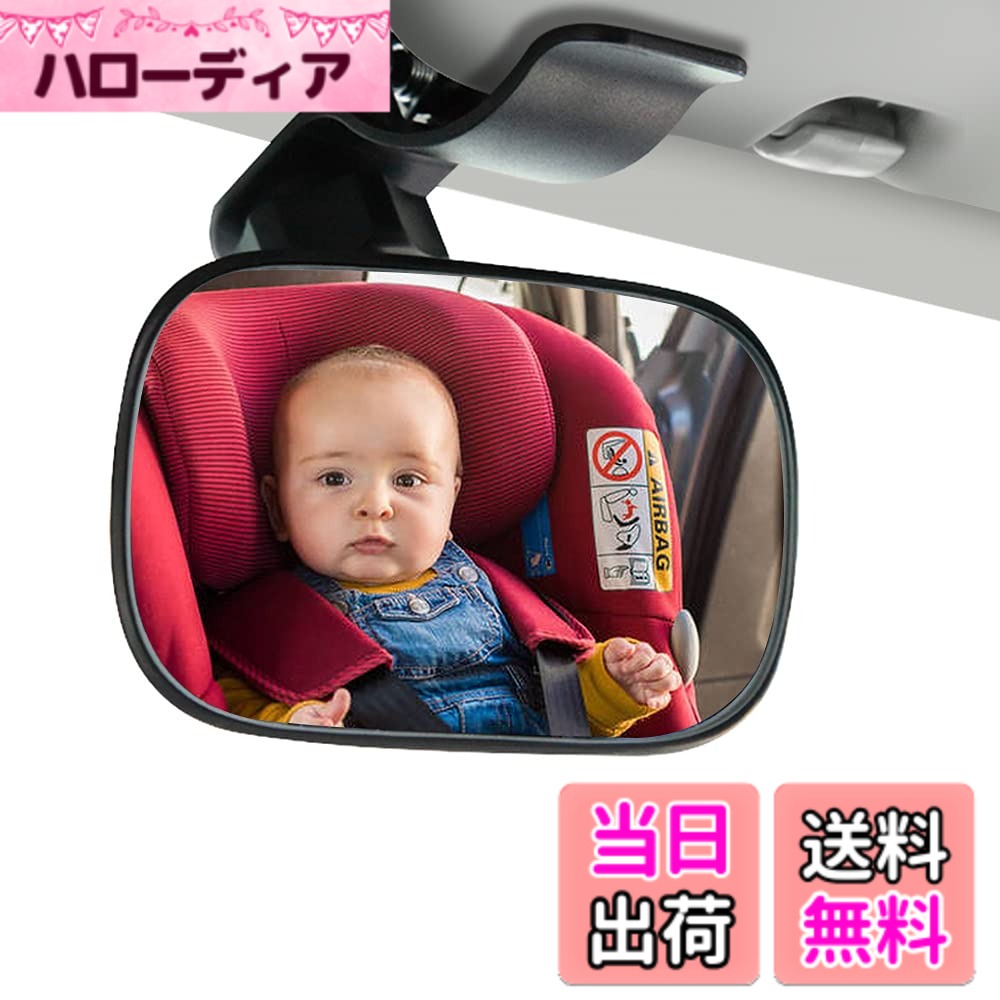 【送料無料】X-STYLE 車用 ベビーミラー 後ろ向き インサイトミラー 補助ルームミ...