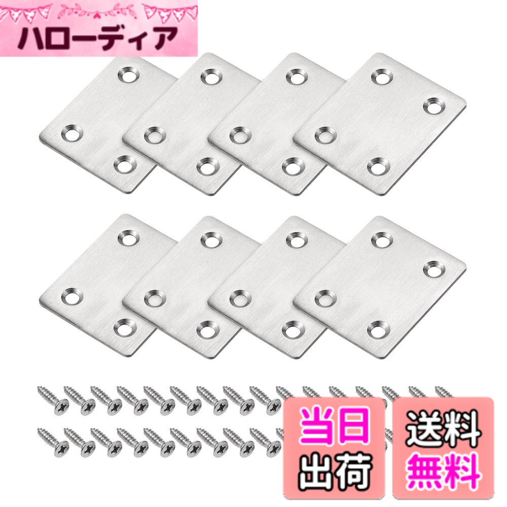 商品情報商品の説明説明: 1.これらのプレートは高品質のステンレス鋼でできており、耐久性があり頑丈です。さびや浸食を防ぎ、長持ちします。 2.コーナーブレースは、テーブル、椅子、ベッドフレーム、ラック、キャビネット、ガードレール、棚などの家具、建設、屋外施設で広く使用されています。接続とサポートに使用されます。 3.取り付け簡単 - ネジ穴付き。正しい位置に置き、ネジで固定します。 仕様 : カラー：シルバートーン 材質：ステンレス鋼 表面処理：研磨 合計サイズ：47 x 38 x 2 mm(L*W*T) 穴径: 5 mm 穴の数： 4 パッケージ内容: 8個 x コーナーブレース 取り付けネジが含まれています。 注意: ご購入前にサイズをご確認ください。手作業による測定のため、1-2 mmの差がありますのでご了承ください。主な仕様 [サイズ] - 合計サイズ: 47 x 38 x 2 mm(L*W*T); 穴径: 5 mmbr[応用] - コーナーブレースは、テーブル、椅子、ベッドフレーム、ラック、キャビネット、ガードレール、棚などの家具、建設、屋外施設で広く使用されています。接続とサポートに使用されます。[取り付け簡単] - ネジ穴付き。正しい位置に置き、ネジで固定します。取り付けネジはここに含まれています。[材料] - ステンレス鋼、塗料スプレー表面処理で構成されており、耐食性と耐久性があります。[注意] - ご購入前にサイズをご確認ください。接続されたオブジェクトのサイズと重量に応じて、対応するブレースを選択します。