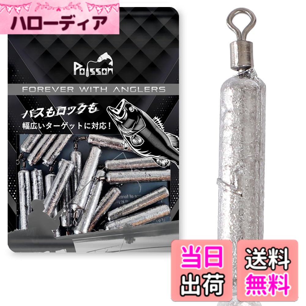 Poisson（ポアソン） 鉛 フリーリグ フリリグシンカー 7バリエーション 20g 14g 10g 7g 5g 3.5g 2g 釣り 重り ワーム サイズ：14g