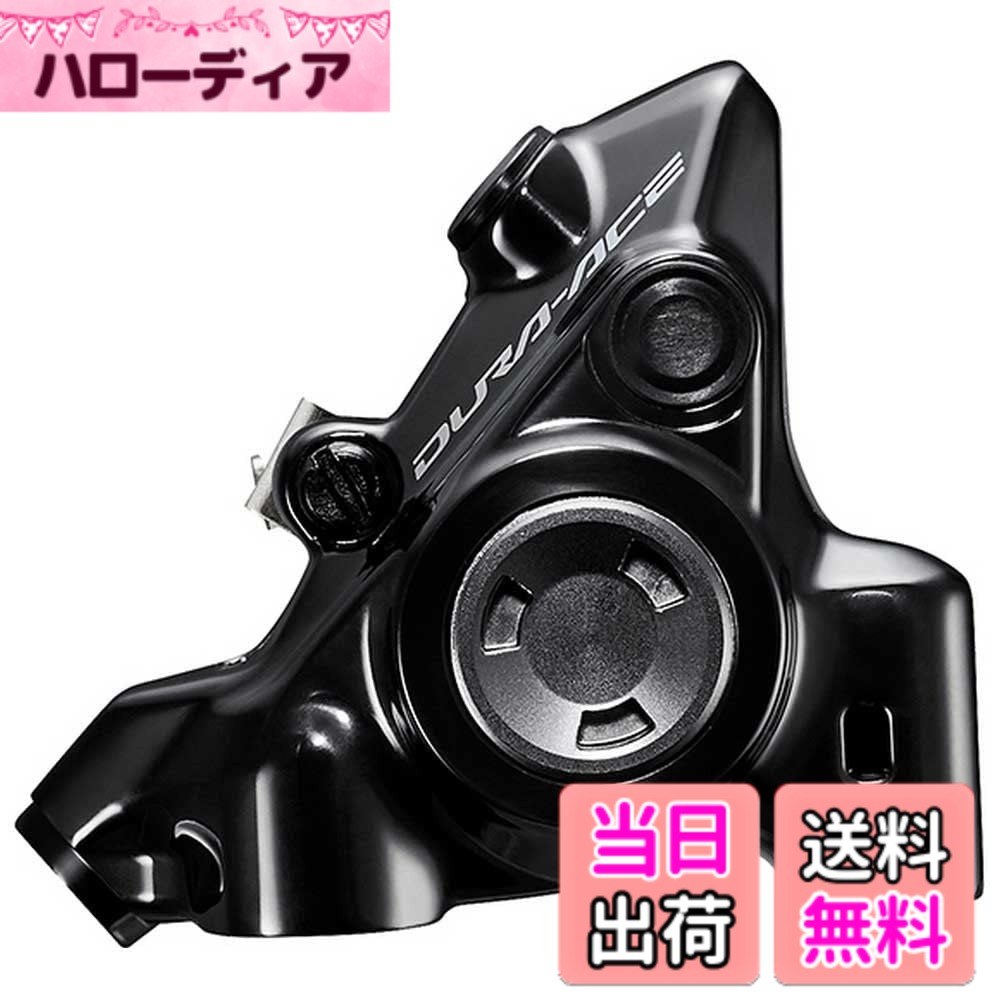 【送料無料】SHIMANO(シマノ)BR-R9270-R L03A w/Fin フラットM T25 HYD 色：ブラッ...
