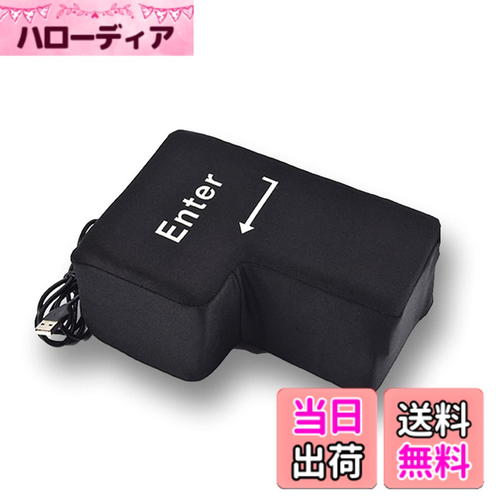 【送料無料】ENN LLC エンターキー PC BIG USB おもしろグッズ ストレス解消 クッシ ...