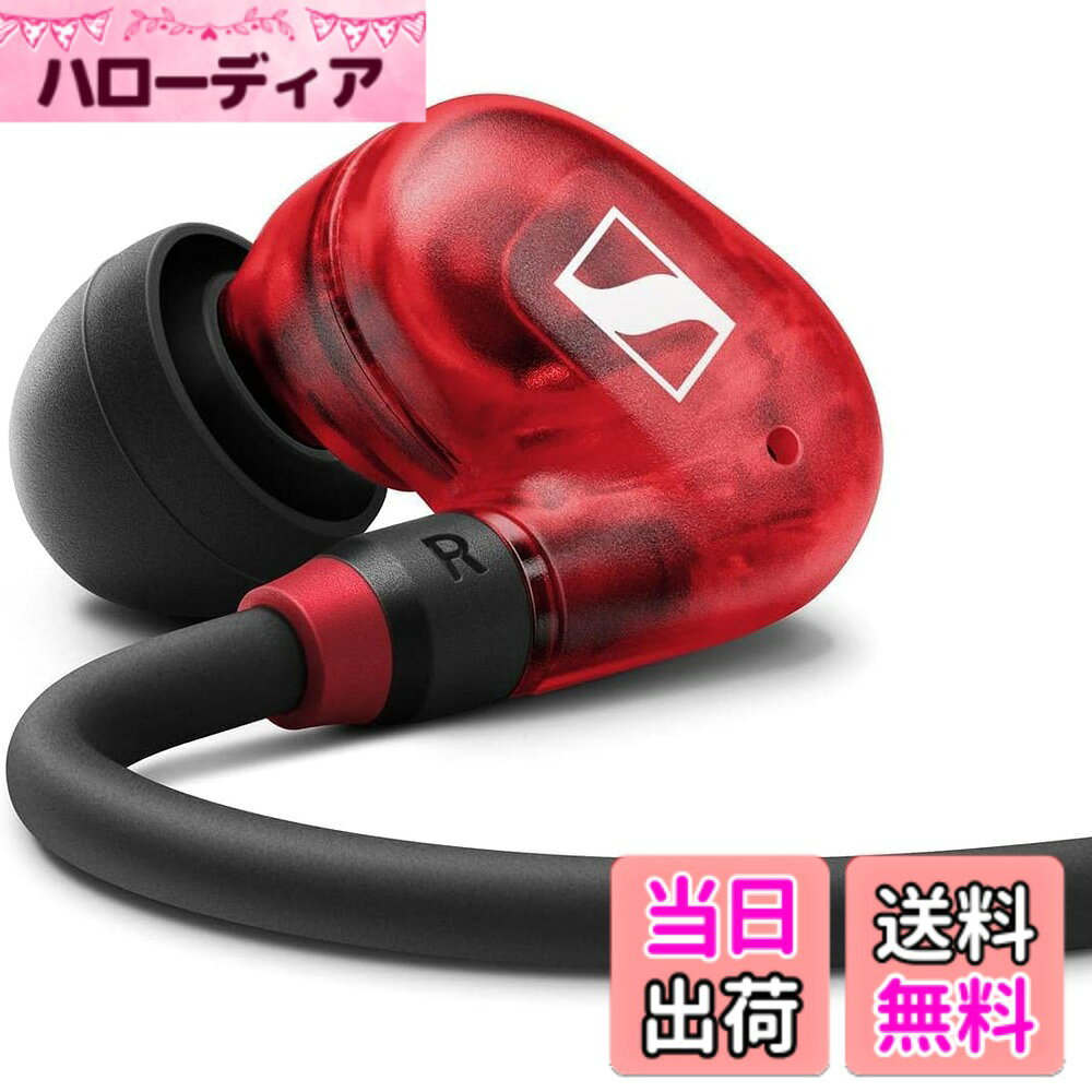 【送料無料】ゼンハイザー IE 100 PROシリーズ 色：レッド、サイズ：M