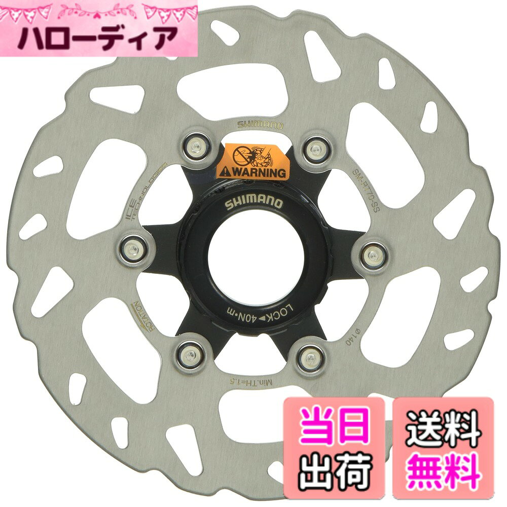 【送料無料】シマノ(SHIMANO) ディスクローター SM-RT70 140mm センターロック ナロータイプ付属/ロックリング 外セレーションタイプY26L98030 色：シルバー、サイズ：140mm