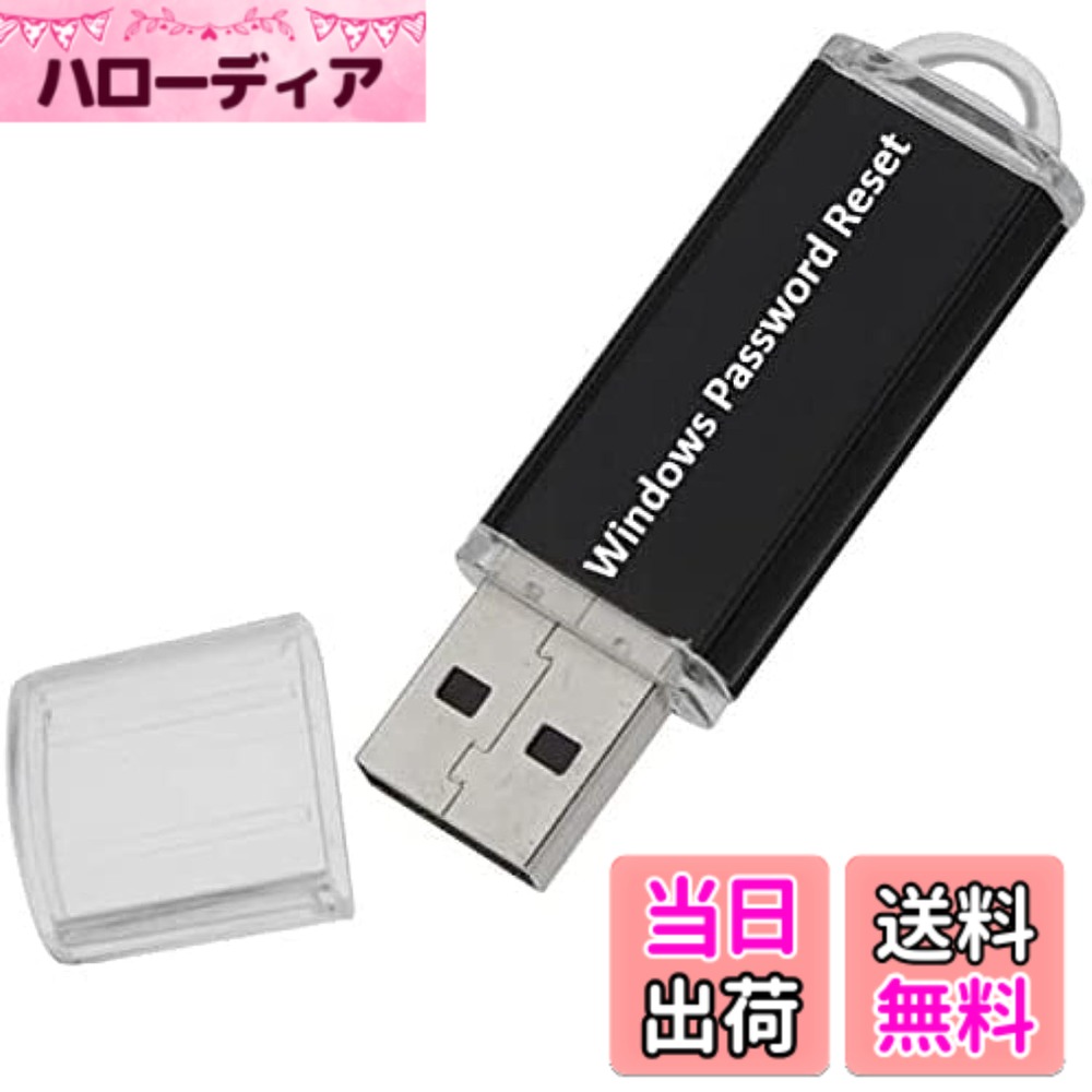 [무료 배송] USB 부팅 암호 복구/재설정 | 윈도우 2000 XP Vista 7 10 | 인터넷이 필요하지 않음 | 몇 분 만에 분실한 암호 재설정 | 윈도우 기반 PC 및 노트북