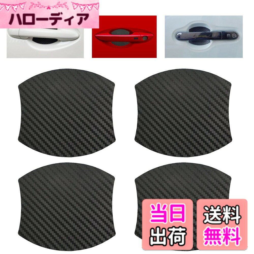 【送料無料】4枚 スバル レヴォーグ VN5系 VM4系 VMG系 フォレスター SK系 SJ系 XV GT系 GT3 GT7 GTE レガシィ B4 インプレッサG4 GK系 ステラカスタム LA150F LA160F に適応 ドアハンドルプロテクター 黒色 色：ブラック