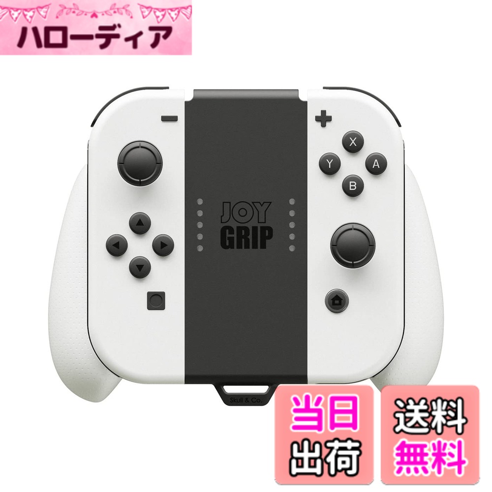 商品情報商品の説明パッケージ内容: ジョイグリップボディ1個。 トリガーグリップ1組。 プラスグリップ1組。 仕様: 入力:5V=2A 注意: Joy-Conは含まれていません。主な仕様