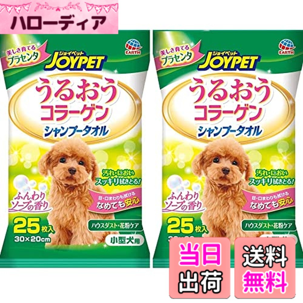 JOYPET(ジョイペット) hellodear-11414191 ハローディア楽天市場店 パッケージ画像