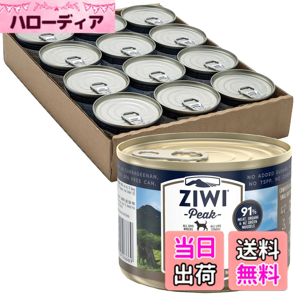 商品情報商品の説明主な仕様 肉が豊富な食事を必要とする犬の生物学的なニーズに応え、牛肉、内臓、骨、ニュージーランド産緑イ貝を91％配合した水分たっぷりのフード長期にわたって関節の健康と動きをサポートする天然のグルコサミンとコンドロイチンを含んでいますホルモン剤や抗生物質、成長促進剤は使用せずに飼育されています穀類やジャガイモ、タピオカでん粉などの高血糖炭水化物は使用していません。人口保存料や、カラギーナン、寒天、増粘剤などの不必要なつなぎは不使用