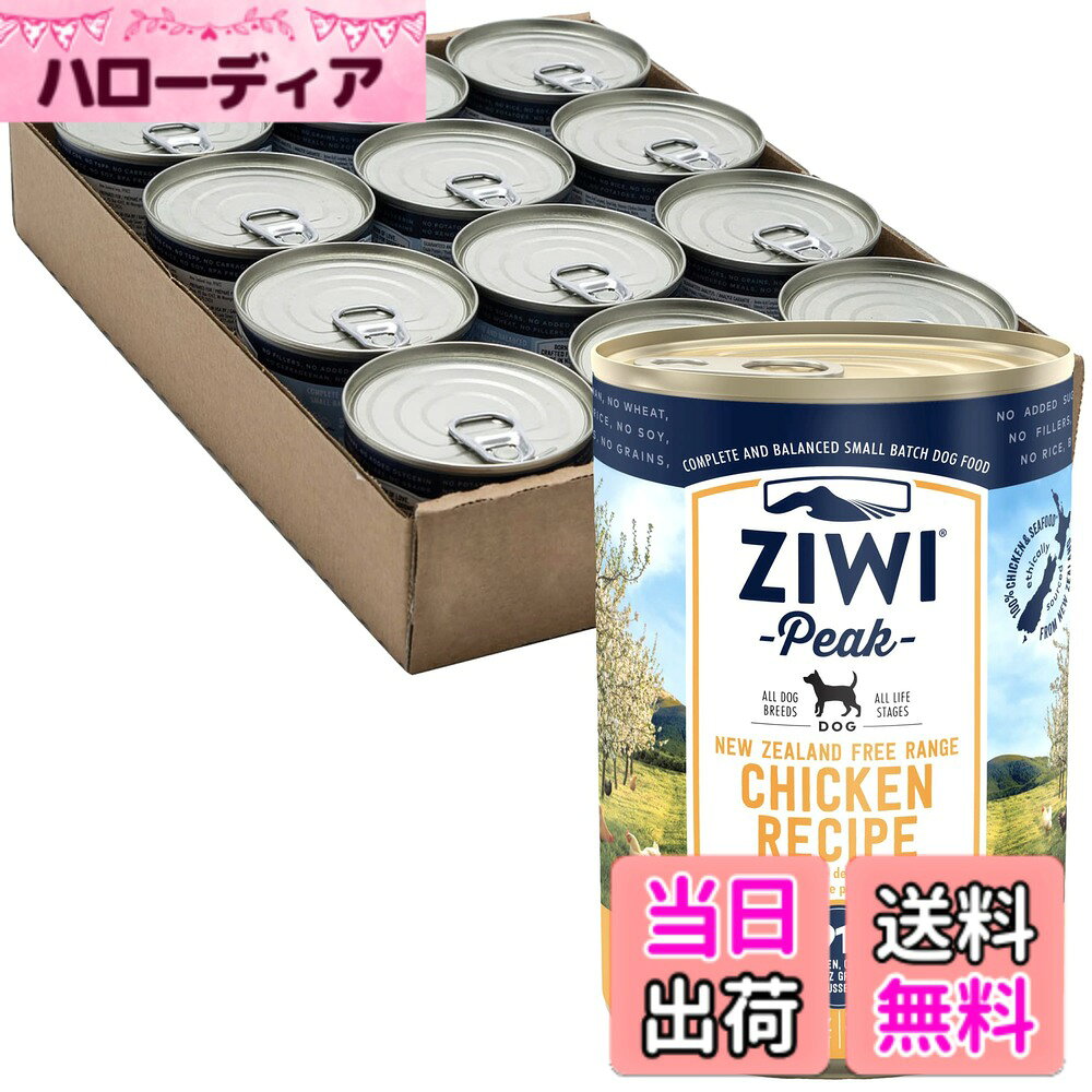 商品情報商品の説明主な仕様 肉が豊富な食事を必要とする犬の生物学的なニーズに応え、鶏肉、内臓、骨、ニュージーランド産緑イ貝を91％配合した水分たっぷりのフード長期にわたって関節の健康と動きをサポートする天然のグルコサミンとコンドロイチンを含んでいますホルモン剤や抗生物質、成長促進剤は使用せずに飼育されています穀類やジャガイモ、タピオカでん粉などの高血糖炭水化物は使用していません。人口保存料や、カラギーナン、寒天、増粘剤などの不必要なつなぎは不使用