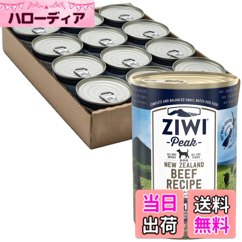 商品情報商品の説明主な仕様 肉が豊富な食事を必要とする犬の生物学的なニーズに応え、牛肉、内臓、骨、ニュージーランド産緑イ貝を91％配合した水分たっぷりのフード長期にわたって関節の健康と動きをサポートする天然のグルコサミンとコンドロイチンを含んでいますホルモン剤や抗生物質、成長促進剤は使用せずに飼育されています穀類やジャガイモ、タピオカでん粉などの高血糖炭水化物は使用していません。人口保存料や、カラギーナン、寒天、増粘剤などの不必要なつなぎは不使用