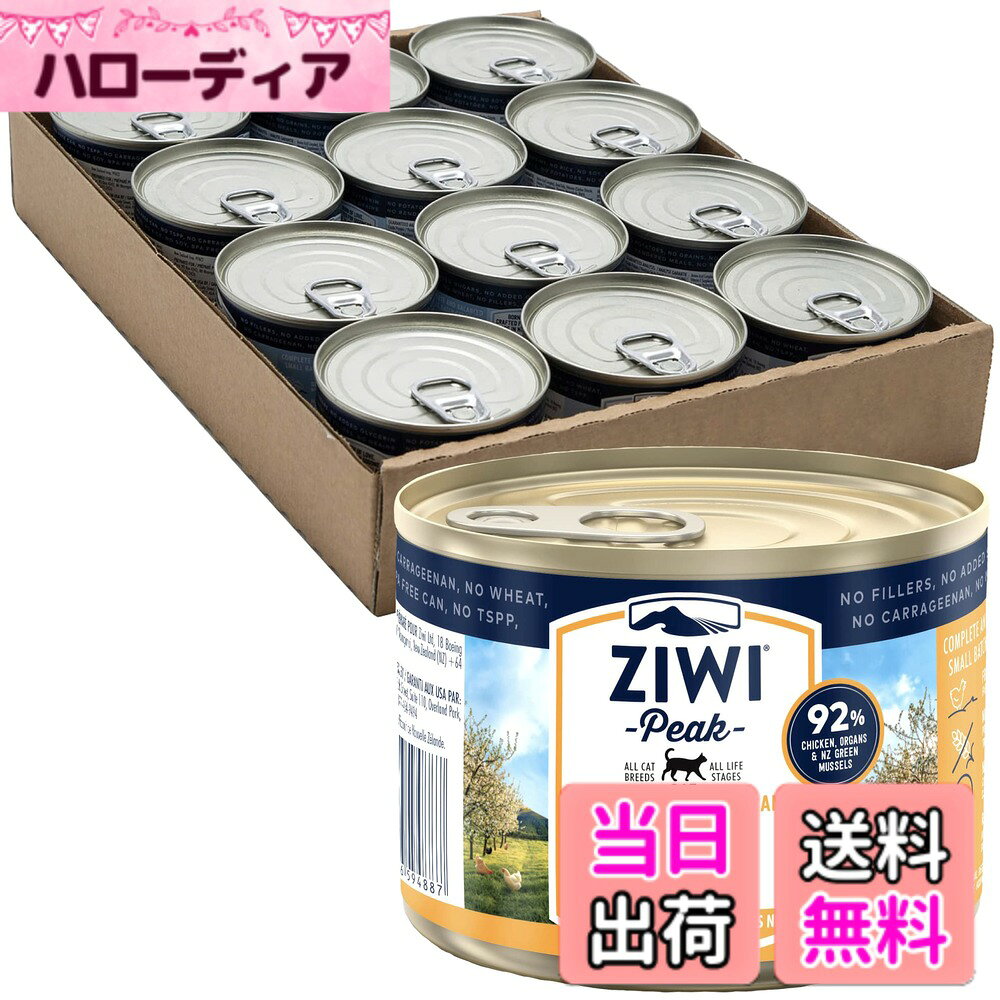 商品情報商品の説明主な仕様 肉が豊富な食事を必要とする猫の生物学的なニーズに応え、鶏肉、内臓、骨、ニュージーランド産緑イ貝を92％配合した水分たっぷりのフード長期にわたって関節の健康と動きをサポートする天然のグルコサミンとコンドロイチンを含んでいますホルモン剤や抗生物質、成長促進剤は使用せずに飼育されています穀類やジャガイモ、タピオカでん粉などの高血糖炭水化物は使用していません。人口保存料や、カラギーナン、寒天、増粘剤などの不必要なつなぎは不使用