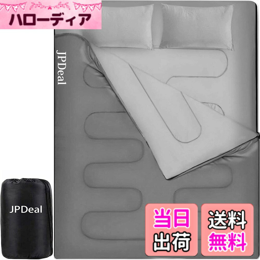 【送料無料】JPDeal 寝袋 シュラフ 封筒型 軽量 保温 防水シュラフ コンパクト 連結可能 アウトドア キャンプ 防災用 車中泊 丸洗い可能 快適温度 春夏秋冬の使用可能 -5度-＋25度 収納パック付き 色：グレー2.5kg、サイズ：寝袋2.5kg hellodear-11413871 ハローディア楽天市場店 パッケージ画像