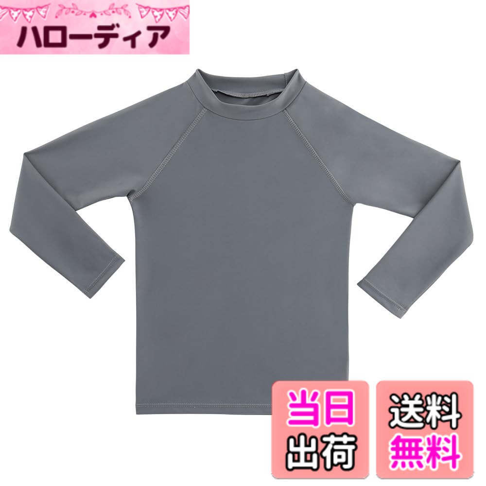  キッズ 長袖 ラッシュガード Tシャツ UVカットUPF+50 子供用 水着 水陸両用 色：ダークグレー、サイズ：160