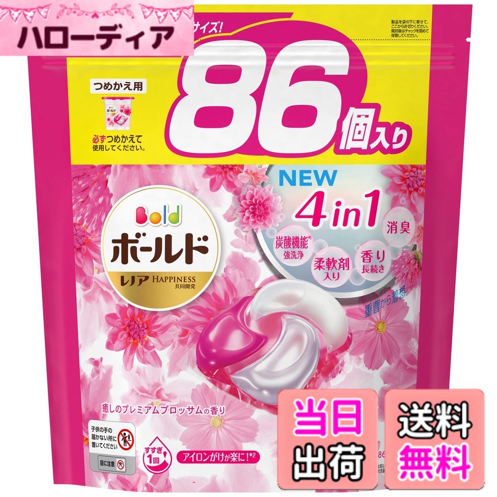商品情報商品の説明商品紹介 NEW 4 in 1 強洗浄 柔軟剤入り 洗濯洗剤 香り長続き 消臭 究極簡単お洗濯 4 in 1 強洗浄 洗い上がり輝く白さ 柔軟剤入り 驚きの柔らかさ 香り長続き 着ている間も華やか 消臭成分2倍濃縮 *2 *2 当社液体洗剤比まとめ洗いにぴったり すすぎ1回OK!アイロンがけが楽に! *3 *3 弊社他粉末洗剤比、綿素材、平均洗濯物量(P&G調べ)時植物由来成分配合 *4 *4 柔軟成分の一部が植物由来 ※ボールドジェルボール本体(12個入り)対比 原材料・成分 界面活性剤(65%： 直 鎖アルキルベンゼンスルホン酸塩、純せっけん分(脂肪酸塩)、アルキルエーテル硫酸エステル塩、ポリオキシエチレンアルキルエーテル)、安定化剤(プロピレングリコール)、金属封鎖剤、分散剤、香料、酵素、柔軟成分、蛍光増白剤主な仕様 誕生*ジェルボール4Dbr洗濯洗剤 強洗浄でハジける洗浄力柔軟剤なしでも、このやわらかさつづく消臭香り 癒しのプレミアムブロッサムの香り