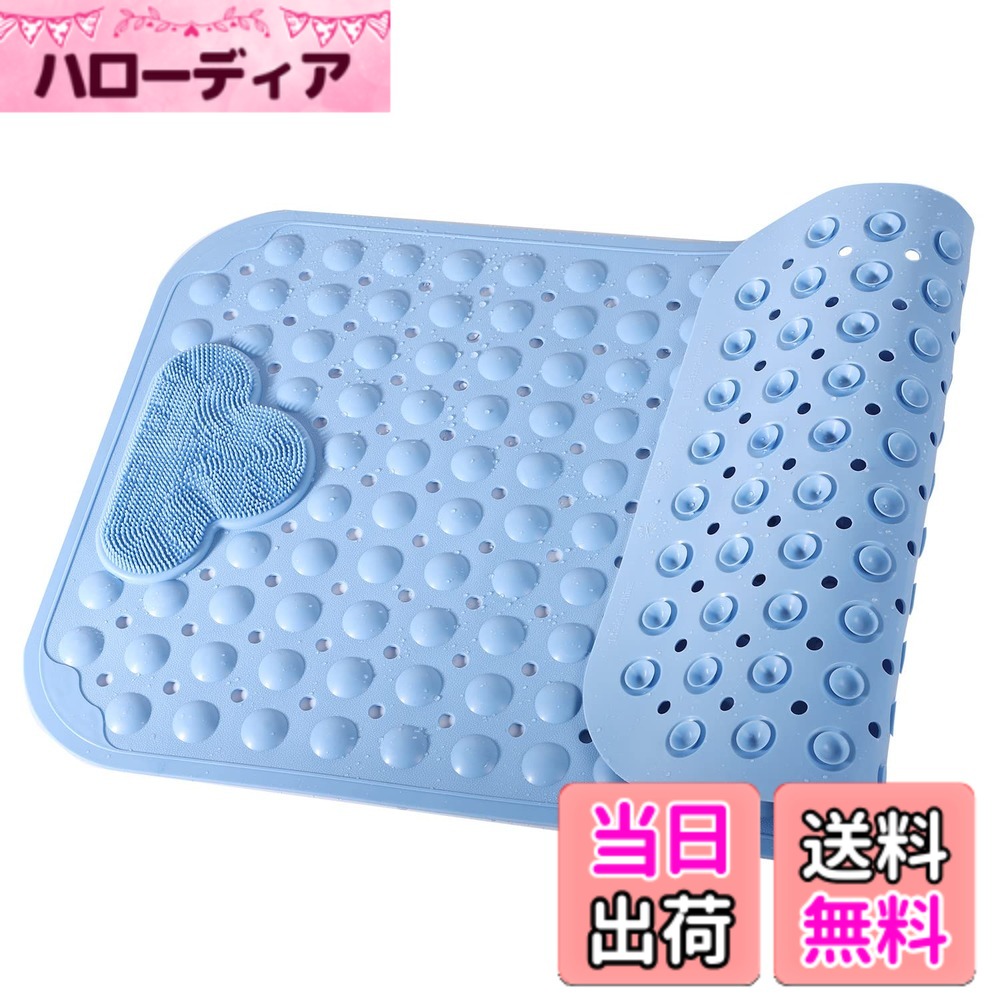 【送料無料】Tumosando 浴槽滑り止めマット 介護 TPE製 色：TPE ブルー、サイズ：40x70cm