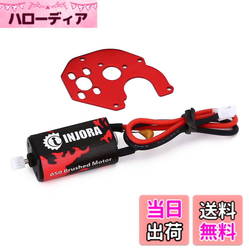 INJORA RC Motor II 050 66T ブラッシュドモーター メタルマウント付き SCX24 グラディエーター ブロンコ C10 JLU デッドボルト B17 Axial 1/24 クローラー アップグレードパーツ