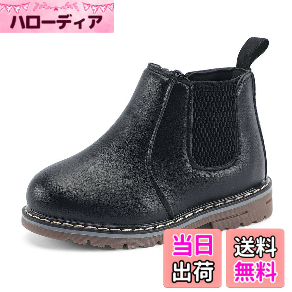 商品情報商品の説明主な仕様 女の子も男の子も、可愛くそしてカッコよくキマるサイドゴアショートブーツです。*注意：こちらはゆとりのあるブーツで、フィット感を求める方に普段のサイズよりワンサイズ小さいのをお勧めします。例え、足長さが14cmの方に13-13.5cmをお勧め、あまりブカブカしなく、ぴったりします。ご参照ください。すっきりシルエット、飽きのこない定番ブーツです。つま先を少しだげ上げて、足を踏み出しやすくサポートします。靴のかかと部分にストラップが付けられているため、1人で脱ぎ履きが出来ます。サイドが伸びるゴムだから、足入れも楽。また、内側にはサイドジッパーも装備！
