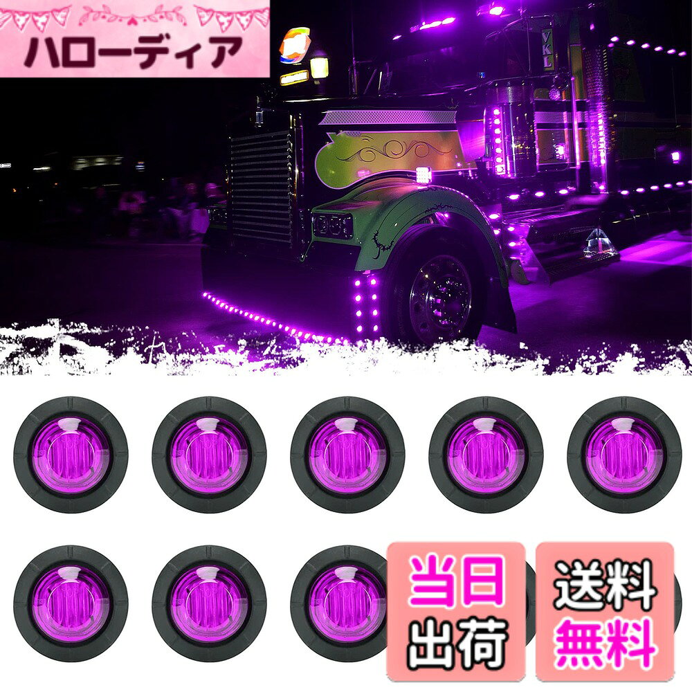 商品情報商品の説明PSEQT 10個 3/4インチ LED ロックライト パープル ラウンド アンダーグローホイール フェンダー サイドマーカー クリアランスライト 弾丸グロメット付き 防水 トレーラーゴルフカート オフロード ラングラー シルバラード トラック RV UTV ATV スノーモービル用 用途: 1. ピックアップ、ゴルフカート、車、オフロード、スノーモービル、キャンピングカー、トレーラー、セミトレーラー、トラック、バス、ローリー、キャンピングカーに広く使用されています。 オートバイ、バイク、ダンプ、F350 F450、ラングラー、キャブ、RV、UTV、ATV、SUV、RZR、バン、キャラバン、ローリーなど。 2. LED ロックライト、車のアンダーグローライト、アンダーボディライト、ホイールウェルライト、フェンダーライト、パープルライト、車の内装または外装ライトの装飾ライトなどに適しています。 サイドマーカーライト、クリアランスライト、グリルライト、ステップライト、リアライト、インジケーターライト、テールライト、雰囲気ライトなどにも適合します。 仕様: LED数:3LED 2835SMD 電圧:DC 12V。 取り付け穴のサイズ: 0.75インチ。 ライト外径:1.06インチx1.06インチx0.83インチ。 ライト内径:0.78インチx0.78インチx0.83インチ。 ワイヤーの長さ:9インチ。 素材:ポリカーボネートレンズ+シリコングロメットハウジング。 形状:丸型 ライトの色: パープル。 レンズカラー:パープル 稼働時間:100,000時間の長寿命。 防水レベル:IP68。 特徴: 1. すべての12V車に対応。 2. IP68 防水、密封、頑丈、耐久性、衝突防止、防塵、耐衝撃性、防汚性。水中や過酷な環境でも使用できます。 3. 省エネ、低消費電力、優れた放熱性、長寿命。 取り付け方法: 1. 2本のワイヤー接続: 黒は正、赤はマイナス。 2. 取り付け簡単。 材料に0.75 インチの穴を開け、最初にゴム部分を取り付け、次にライトをゴムブッシュに取り付けます。 パッケージ内容: ラウンドパープルLEDロックライト10個。 フリーエンドワイヤー付属。主な仕様 製品詳細:10 x 3/4インチ LED ラウンド ロック ライト パープル 耐久性のある紫色のレンズと弾丸グロメット付き。 12ボルトDCカーアンダーグローライト、IP68防水、100,000時間稼働、過酷な環境でも動作します用途:LEDロックアンダーボディライトパープルは、ピックアップ、ゴルフカート、トレーラー、トラック、オフロード、オートバイ、ATV、UTV、RV、SUV、バン、キャンパー、ラングラー、F350 F450、スノーモービルなどに適しています。機能:トレーラーロックライト、アンダーキャリッジライト、ホイールライト、フェンダーライト、アンダーグローライト、サイドマーカーライト、クリアランスライト、サイドフェンダーライト、ランニングライト、テールライト、装飾ライト、自動車用ネオンライトなどとして広く使用されています。特徴:各LEDロックライトには3つのLEDチップがあり、強い光を出力し、視認性と安全性を最大化します。 弾丸ゴムグロメットは柔軟性があり、取り付けが簡単で、ひび割れ防止、劣化耐性があります。 IP68防水防塵。 3/4インチの取り付け穴は取り付け簡単、2本のワイヤー接続:黒はプラス、赤はマイナス。