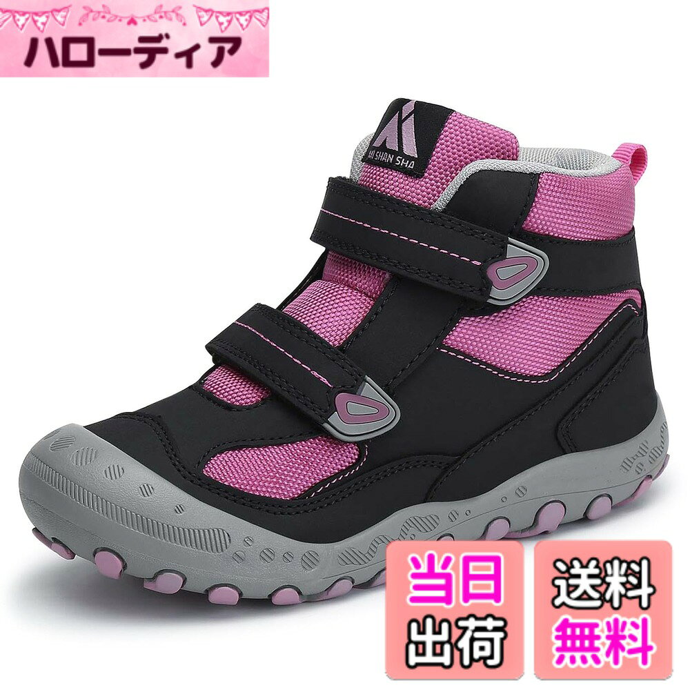 商品情報商品の説明主な仕様 【つま先保護＆ハイカット】つま先部分は衝撃保護機能が強化されており、効果的に子供の足指を守り、お子様のアウトドア活動をより安全にサポートします。さらに、ハイカットのタイプで、落ちにくく、安定性を重視します。防風効果もよく、寒い時期で冷たい風から足首をしっかり保護します【マジックテープタイプ】マジックテープのデザインを採用しており、一人でも脱ぎ履きしやすく、靴紐を結ぶのに苦手な子供にもおすすめです。さらに、ゆったりとした履き口で、足首は締め付け感なく、長時間着用しても苦になりません【防水性能】表生地はシンプルな撥水加工を施し、防水性能に優れていて、大雨、大雪などの悪環境におても濡れにくく、足をドライで快適に保ちます。汚れが付いても、お手入れ楽々で、いつでも清潔感を保ています【良い通気性】靴は繊細なメッシュのデザインを採用しており、良い吸汗速乾性と優れた通気性を両立させ、蒸れや匂いの心配はなく、一日中快適に過ごせます。季節問わず、オールシーズンご着用頂けるスニーカーです【上質なアウトソール】厚めでクッション性に優れたアウトソールを採用しており、長時間立っても疲れにくく、足に優しい履き心地を提供します。更に、防滑性と耐久性を兼ね備え、滑りにくく、登山、ウォーキング、旅行、ハイキングなど様々なアウトドアシーンにも適用しています