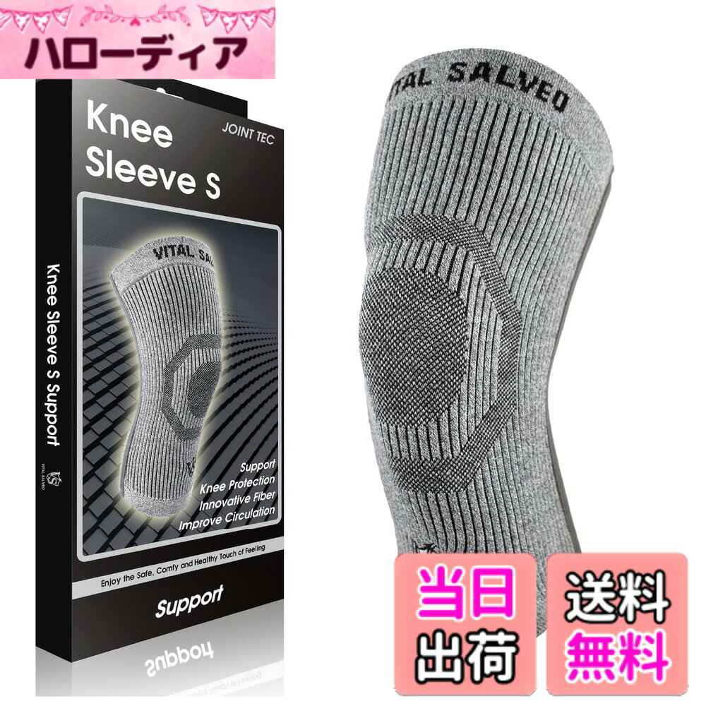 3D膝スリーブ S-SUPPORT 膝サポーター 膝バッド CJ-5108/5109 色：ライトグレー、サイズ：M