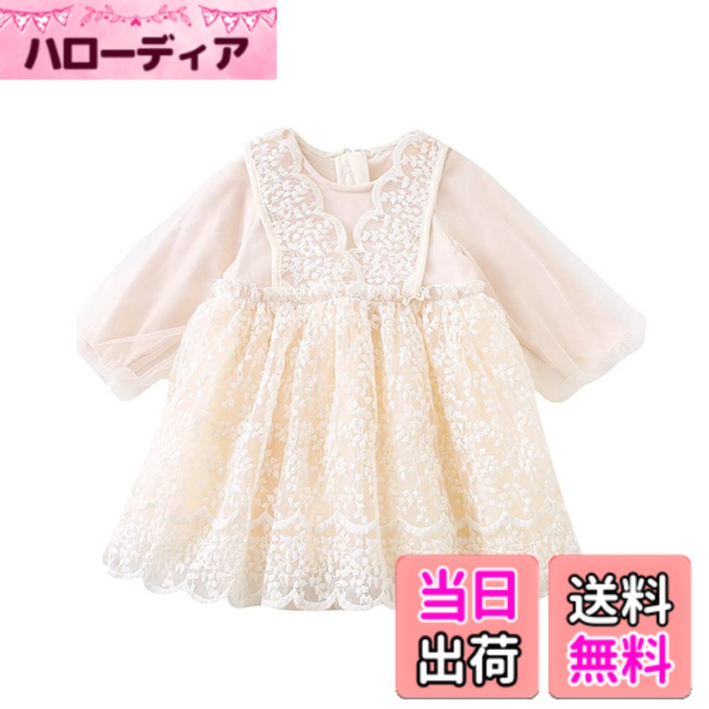 【送料無料】[Baby koi] ガールズ服長袖ワンピース女の子春秋チュール洋服フォーマル子供ドレス結婚式お宮参り発表会七五三バースデー通園服キッズ贈り物ギフト無地ベージュ 色：セット1、サイズ：80