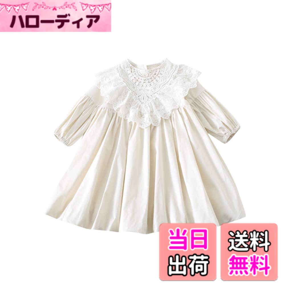 【送料無料】[Baby koi] ガールズ服長袖ワンピース女の子春秋チュール洋服フォーマル子供ドレス結婚式お宮参り発表会七五三バースデー通園服キッズ贈り物ギフト無地ベージュ 色：セット2、サイズ：100