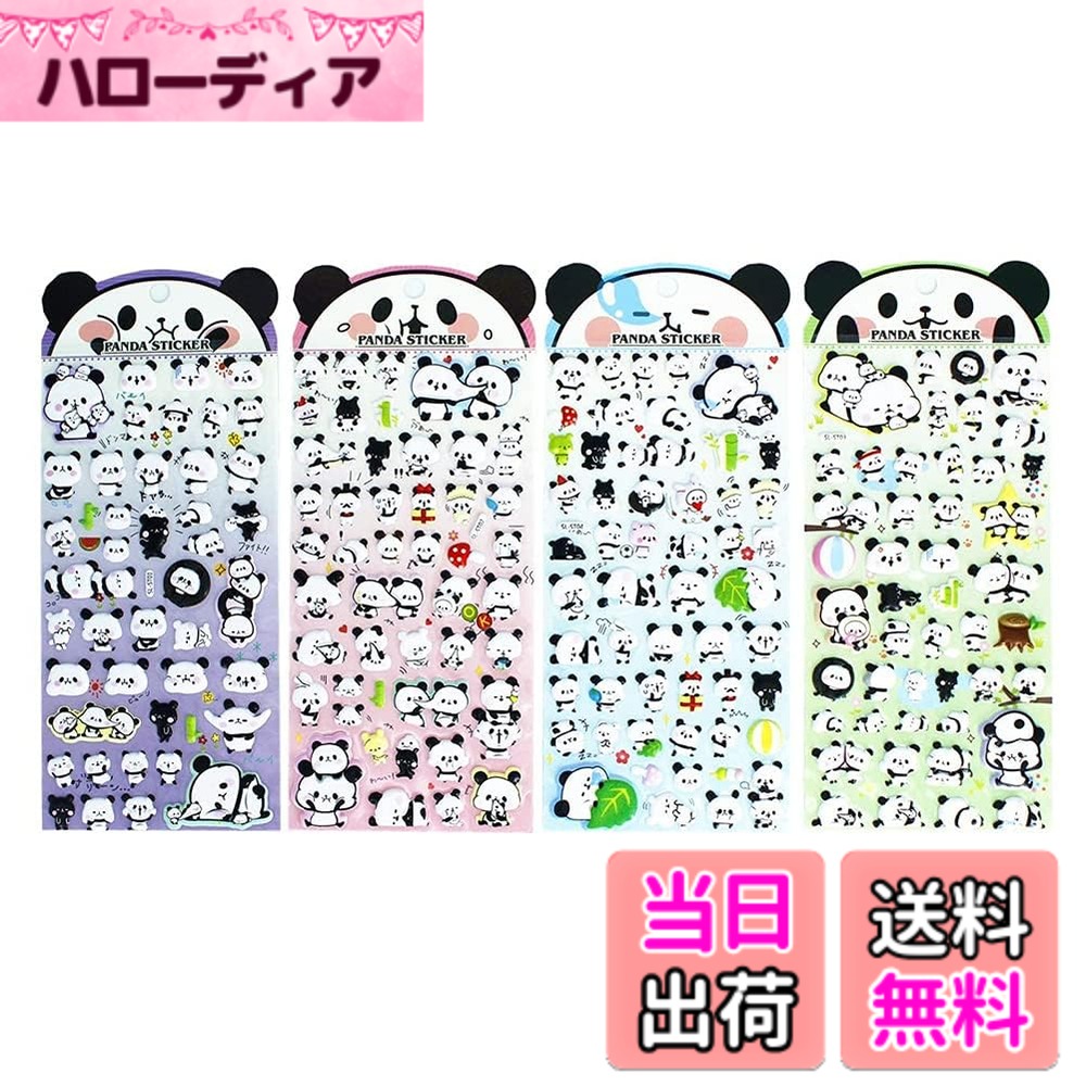 Thalia Smile パンダシール 手帳 レジンの封印にぷくぷく 子供や学生にごほうび 4枚セット 色：Multicolor