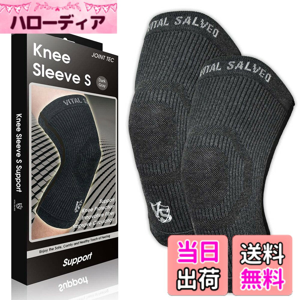 3D膝スリーブ S-SUPPORT 膝サポーター 膝バッド CJ-5108/5109 色：ダークグレー、サイズ：XXXL
