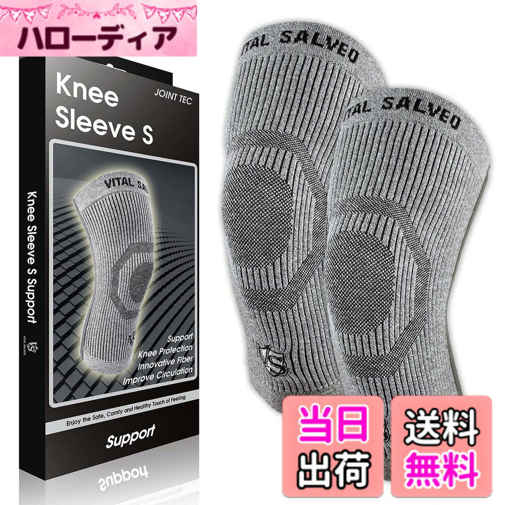 3D膝スリーブ S-SUPPORT 膝サポーター 膝バッド CJ-5108/5109 色：ライトグレー、サイズ：XXXL