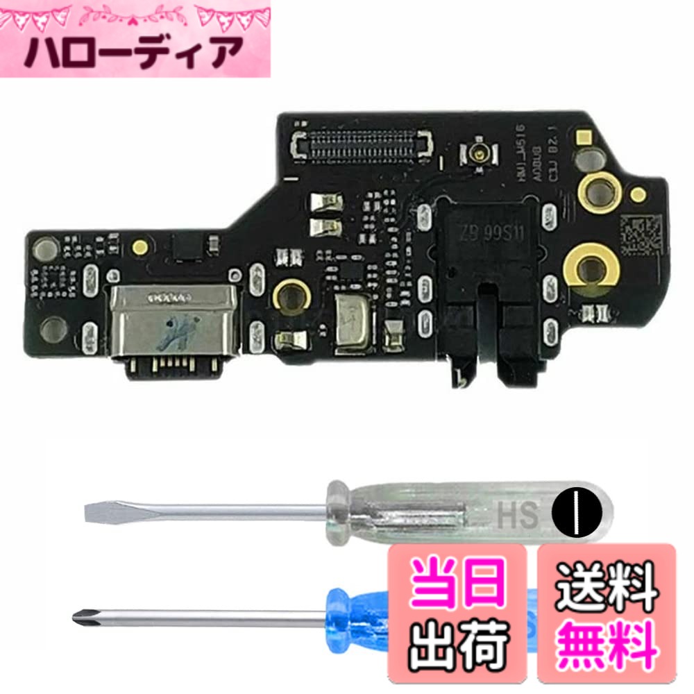 MMOBIEL 交換用Dockコネクタ充電ポートソケット に対応 Xiaomi Redmi Note 8 2021-6.3 inch -充電ポート - ヘッドフォンポート/マイク交換用ポート Type C - スクリュードライバーを含む