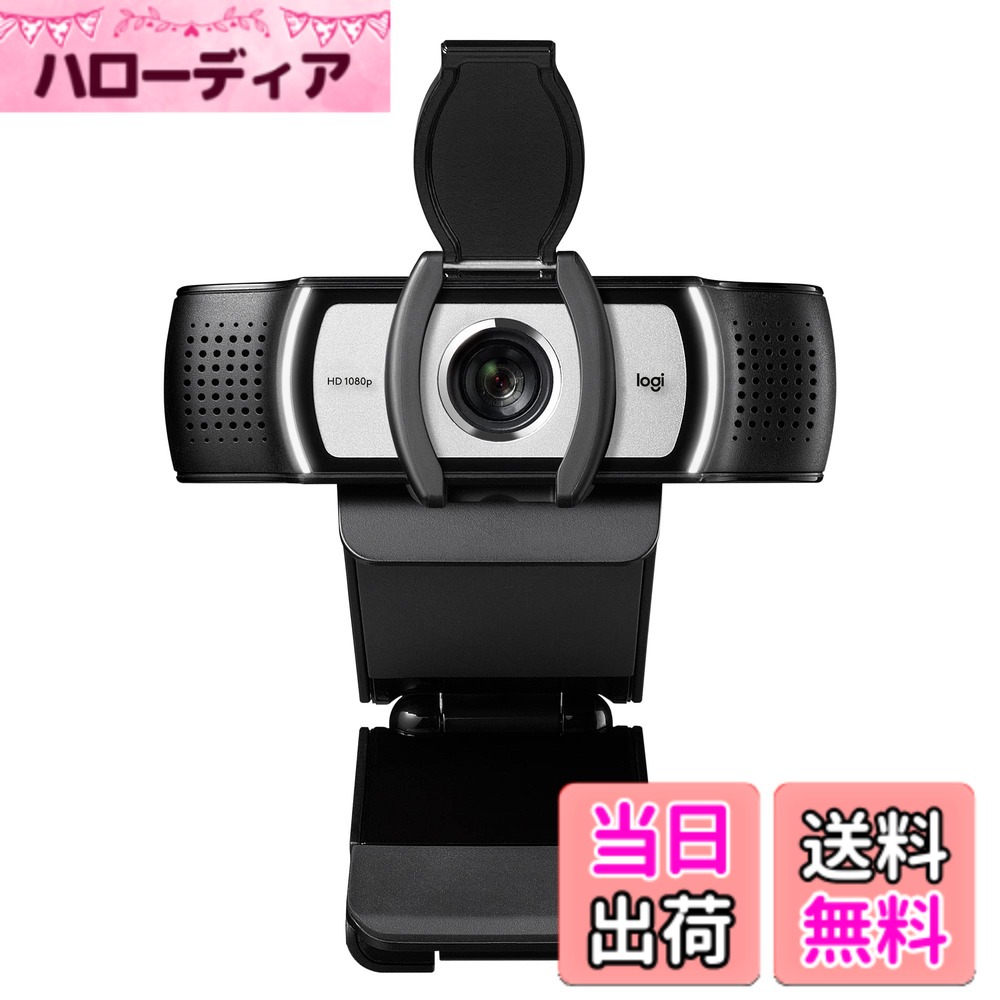 ロジクール Webカメラ C930s フルHD 1080P 60fps プライバシー シャッター ノイズキャンセリング マイク オートフォーカス 90度 広い視野角 ビジネス向け ブラック ウェブカメラ ウェブカム PC Mac ノートパソコン タブレット Zoom Skype 国内 色：ブラック
