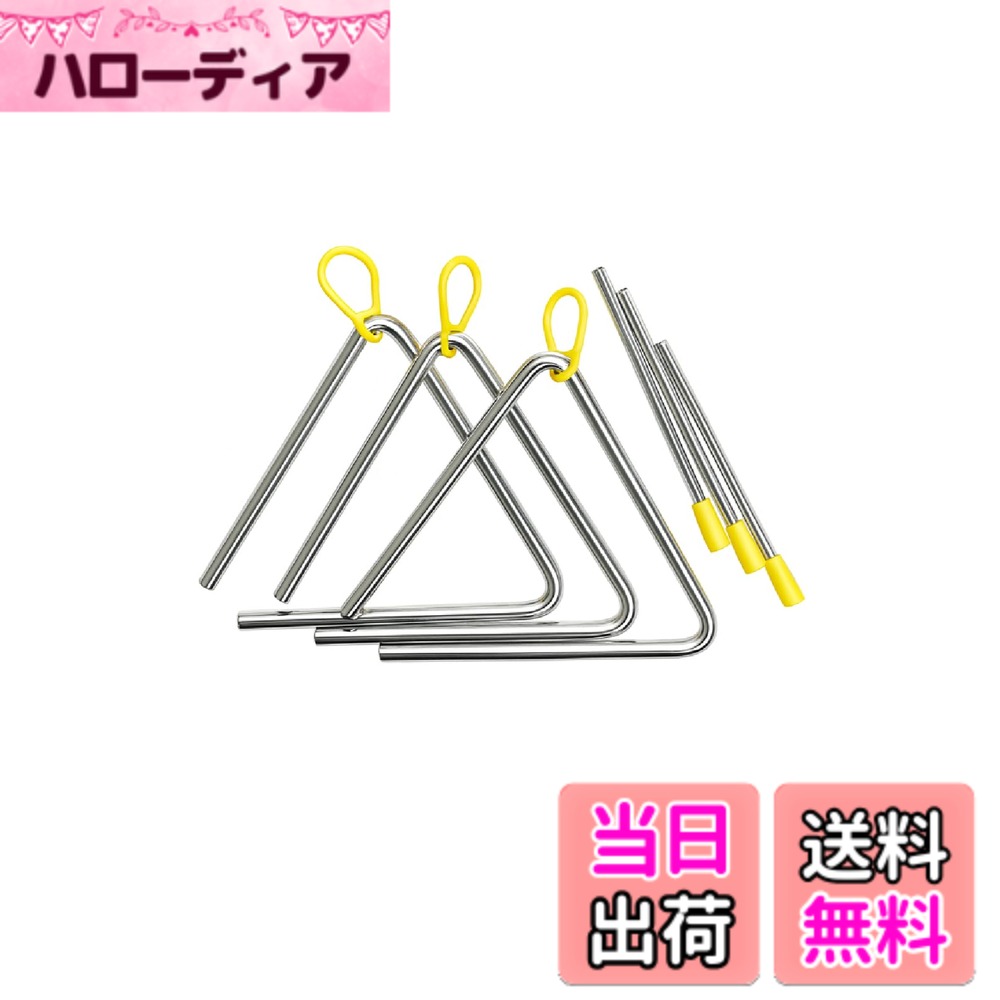 商品情報商品の説明【商品内容】トライアングル2個セット サイズ：6寸 一辺約14cm 重さ約140g 素材：スチール合金（防錆加工付き）持ち手:プラスチック 【お子さまの発表会に！】幼稚園や保育園でのお遊戯会や発表会、学芸会やクリスマス会といった色々な場面で楽器の合奏でご利用いただけるお得なトライアングル3個セットです。 【使い勝手良いサイズ感】トライアングルには様々なサイズのものがありますが、一般的によくご利用いただいている6寸・一辺14cmサイズをご提供します。お子さまでもご高齢の方でも十分使いこなせるサイズ感はとても重宝します。 【音に触れることで知育・脳活！】トライアングルをリズムに合わせて叩くことで、お子さまの知育教育や高齢の方の脳活トレーニングにも最適です。楽器遊びを楽しみことで、音感・リズム感を養い、そして楽しむ。小さなお子様へのリトミックレッスンや老人ホームでのレクレーションにも最適です！ 【オリジナルブランド商品】本商品はLuce Luce（ルーチェ・ルーチェ）オリジナルブランド商品です。安心の商標登録:第6317810号登録済。類似品には十分ご注意ください。なお、商品はスタッフが一つひとつ丁寧に検品しておりますが、輸送中の不具合など、商品に万一問題がございましたらご購入から30日間は返品・対応させていただきますのでご安心ください。ルーチェ・ルーチェは充実のアイテムであなたの素敵な毎日を応援します！主な仕様 【商品内容】トライアングル3個セット サイズ：6寸 一辺約14cm 重さ約140g 素材：スチール合金（防錆加工付き）持ち手:プラスチック【お子さまの発表会に！】幼稚園や保育園でのお遊戯会や発表会、学芸会やクリスマス会といった色々な場面で楽器の合奏でご利用いただけるお得なトライアングル3個セットです。【使い勝手良いサイズ感】トライアングルには様々なサイズのものがありますが、一般的によくご利用いただいている6寸・一辺14cmサイズをご提供します。お子さまでもご高齢の方でも十分使いこなせるサイズ感はとても重宝します。【音に触れることで知育・脳活！】トライアングルをリズムに合わせて叩くことで、お子さまの知育教育や高齢の方の脳活トレーニングにも最適です。楽器遊びを楽しみことで、音感・リズム感を養い、そして楽しむ。小さなお子様へのリトミックレッスンや老人ホームでのレクレーションにも最適です！【オリジナルブランド商品】本商品はLuce Luce（ルーチェ・ルーチェ）オリジナルブランド商品です。安心の商標登録:第6317810号登録済。類似品には十分ご注意ください。なお、商品はスタッフが一つひとつ丁寧に検品しておりますが、輸送中の不具合など、商品に万一問題がございましたらご購入から30日間は返品・対応させていただきますのでご安心ください。ルーチェ・ルーチェは充実のアイテムであなたの素敵な毎日を応援します！