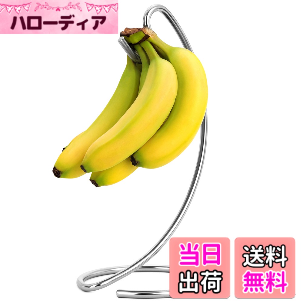 Homeries バナナホルダー モダン ラック ハンガー ツリー スタンド フック キッチン カウンタートップ用 サテンニッケル バナナホルダー キーパースタンド (サテンニッケル) 色：シルバー、サイズ：12Inch