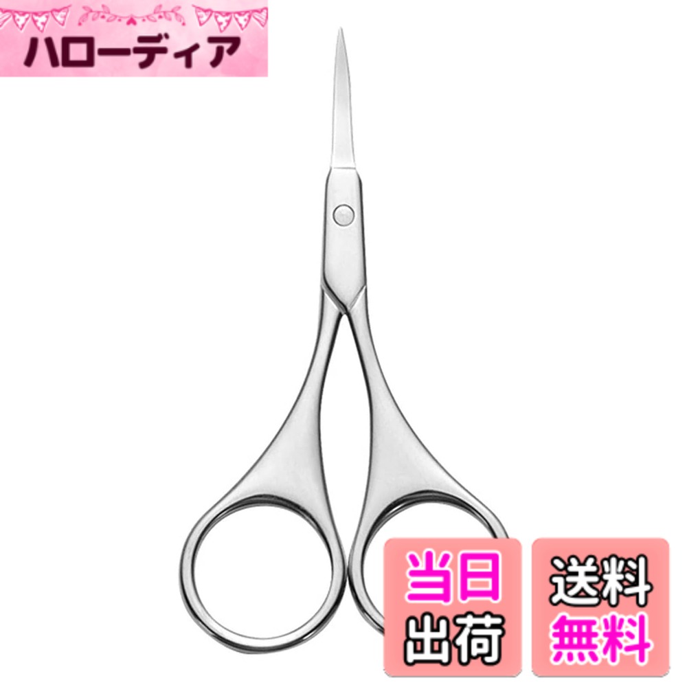 商品情報商品の説明はさみ 鼻毛 眉用 鼻毛はさみ 眉毛はさみ 高級 鼻カッター 耳毛カッター 眉用はさみ ステンレス製 男女兼用主な仕様 サイズ：全体の長さ 50MM、幅は96MM。素材：ステンレス製の鼻毛ハサミです。厳選された良質の素材で作られています。 安全で無害な素材なので安心してお使いいただけます。ブレードの先端がカーブしており鼻の内壁に沿ってカットできます！ブレードの先が若干尖っており細かな部分にもブレード先がよく届きます！全体に高級感のあるマット仕上げで滑りにくくなっている。