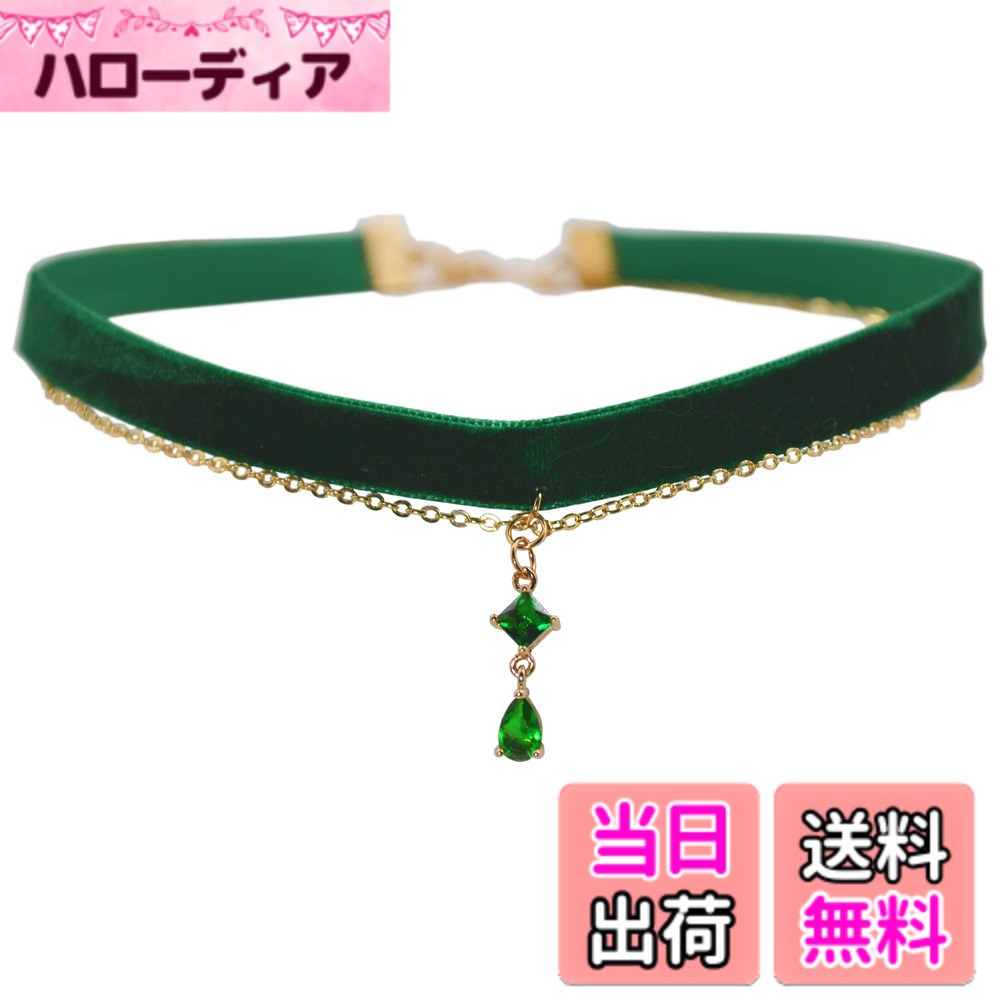 【送料無料】MOMOCATブラックベルベットレッドペンダントチョーカーネックレス、女性用ゴシックレースチョーカーネックレス、魔女の花嫁、吸血鬼のアクセサリー、女性、ティーン、女の子向けの美的かわいいジュエリー。 色：グリーン、サイズ：18.9inch