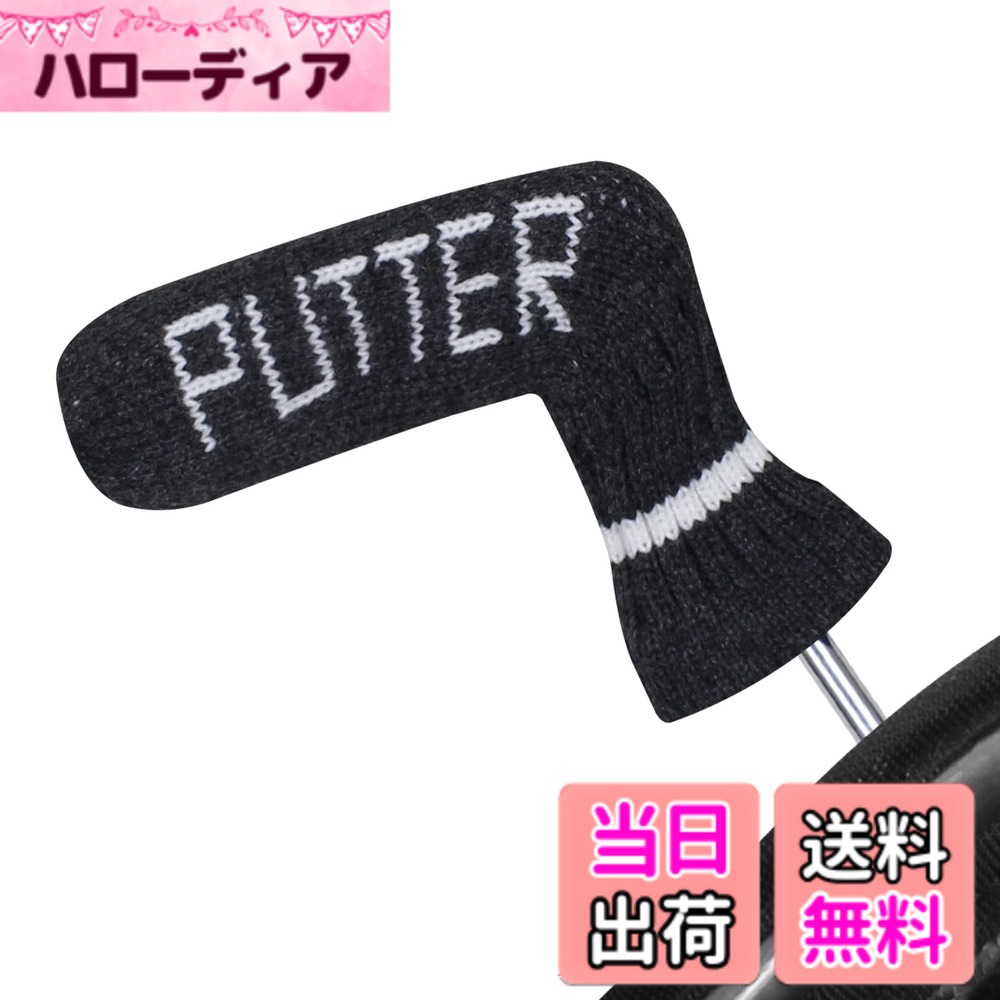 【送料無料】Scott Edward ニットゴルフパターヘッドカバー 1枚パック ブレードパ...