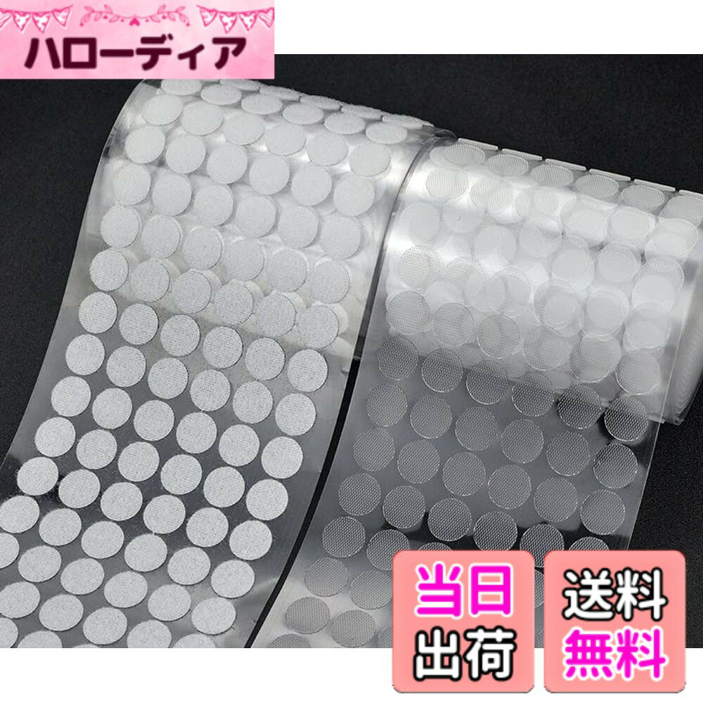 商品情報 商品の説明 主な仕様 # 【送料無料】Wave Design 【 業務用 丸型 面ファスナー100ペア 】 両面テープ マジック シール テープ 100ペア 粘着剤 手芸 半透明丸 (丸15mm クリア 100セット) 日常生活の中で、貼りたいけれど、糊や接着剤を使うのは面倒だと思ったことはありませんか？特に手芸やDIYをする際、手軽に使える接着方法があればと考える方も多いはずです。そんな悩みを解決するのが、業務用の「Wave Design 丸型面ファスナー」の登場です。この商品は、100ペアの両面テープを提供しており、その手軽さと利便性は、多くの方に共感を呼ぶことでしょう。 面ファスナーは、使いたい時に手軽に使えて、必要なときは簡単に剥がせるのが特長です。特にこの商品は、透明で目立たず、さまざまな用途に対応しています。例えば、衣類の修理、クラフト作業、さらには部品の固定など、幅広い場面で活躍します。あらゆる場での快適さを提供するこの商品は、あなたの創造力をさらに引き立ててくれるはずです。 また、100ペアのセットでお届けするので、まとめ買いにも最適。コストパフォーマンスも良く、長期間にわたって安心してご使用いただけます。業務用としてもお使いいただけるため、プロの方にもご満足いただける品質です。今すぐこの商品を手に入れて、手軽で快適な接着ライフを始めてみませんか？ ## 様々な用途に応える業務用面ファスナー この「Wave Design 丸型面ファスナー」は、業務用としても家庭用としても非常に使い勝手の良い商品です。特に、手芸やDIYを楽しむ方々にとって、この面ファスナーは大きな味方となります。例えば、布を使った小物制作や衣類の修理に最適です。布同士を簡単に固定できるため、ミシンを使う前の下準備もスムーズになります。 また、クリアタイプなので、貼り付けた時も目立ちにくいのがポイントです。特に、透明な素材はさまざまな色の生地と組み合わせても違和感がなく、完成した作品の美しさを損ねることがありません。カラーも多様で、手芸作品の表現力を広げることができます。手芸だけでなく、インテリアの小物づくりでも、簡単に作業を進められるでしょう。 さらに、業務用とあって、数量がたくさん入っていて、長期間の使用にも耐えられることが特徴です。実際、店舗でのディスプレイ制作にも使えます。イベントや販促物の制作の際、この面ファスナーを使えば、取り外しも簡単ですし、見栄えにもこだわることができます。 柔軟性と強力な粘着力を持つこの面ファスナーは、軽量のアイテムの固定だけではなく、少し重みのあるものの固定にも適しています。ですので、多様な素材に対する接着効果を発揮し、さまざまなプロジェクトに役立ちます。どんな素材でも簡単に貼りつけることができ、異なる仕上がりを楽しむことができます。 ## 使い方と選び方のポイント 「Wave Design 丸型面ファスナー」を使うにあたっての基本的な使い方を解説いたします。まず、接着したい面を清潔に保つことが重要です。ほこりや油分が付着していると、粘着力が弱まりますので、事前に確認しましょう。 次に、面ファスナーを取り出し、両面のフィルムを剥がします。剥がした後は、取り付けたい素材にやさしく押し付け、しっかりと密着させることがポイントです。特に圧力をかけて押し付けると、より効果的です。そして、一定時間待つことで粘着力が強化されるので、この時間を忘れずに確保しましょう。 選び方のポイントとして、用途に応じてサイズを選ぶことも大切です。この面ファスナーは直径15mmのサイズで提供されており、広い範囲で使いやすい設計です。もし使用する場所や品物が小さい場合は、他のサイズの面ファスナーを選ぶことも検討してみてください。 またしっかりとした原材料で作られているため、長期間の使用に適しています。この点が業務用としても多くの方に選ばれる理由の一つです。しかし、全ての素材に向いているわけではありませんので、使用する素材に合ったファスナーを選ぶことも重要です。「Wave Design」の商品だからこそ、幅広いニーズに応える柔軟さがあります。 ## 利用者の声とよくある質問 「Wave Designの面ファスナーを使って本当に良かった」という利用者の声が多く寄せられています。特に、日常の手芸活動に用いることで、時間を短縮できる点が好評です。ミシン作業前に手早く布を固定できるため、作業効率がアップしたとの声も。 さらに、店舗やイベントにおいても非常に重宝されているようです。ディスプレイのパーツを仮置きする際や、商品の展示にも利用されています。透明なので、一見どこに貼られているかわからないため、見た目にも優れています。 よくある質問に関しては、「どの素材に使用できますか？」という問い合わせが多いです。この面ファスナーは、布、プラスチック、薄い木材などさまざまな素材に対応していますので、安心してご使用いただけます。また、「剥がした後の糊が残ることはないのか？」という点に関しても、きれいに剥がれるため、後の処理も簡単です。 仕事や趣味に活用する中で、思わぬ効果があるとされているこの面ファスナー。実際に使ってみることで、日常の中での便利さを実感することができるでしょう。実に多目的に活用できる特性を持ち合わせており、「Wave Design」の魅力を感じていただけるはずです。 ## まとめ - 業務用としても家庭用としても大変便利な商品です。 - 手芸、DIYにぴったりで使いやすさが特徴です。 - 高品質なクリアタイプで目立たず、耐久性も抜群です。 - 簡単に貼れて、取り外しもスムーズです。 - 100ペアのセットで長期間にわたって使用可能です。 - 幅広い素材に対応しており、柔軟な使い方ができます。 - 利用者から高評価を得ている信頼のアイテムです。 - 今すぐ購入して、手軽な接着ライフを楽しみましょう！