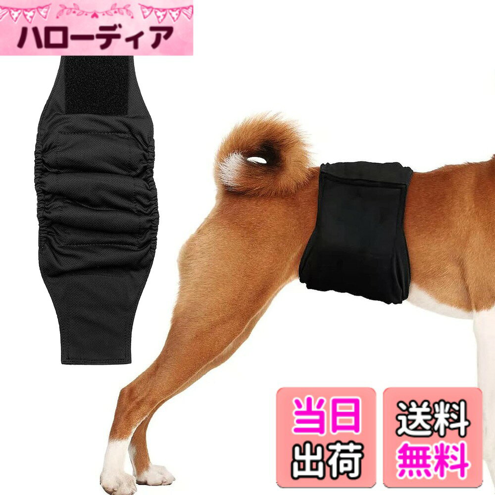 【送料無料】KUVEELA PET 犬用マナーベルト 雄犬用おむつ 犬用オムツカバー 男の子 お散歩 お外出 室内 おでかけ 介護 発情期 通気性 吸水性良い 再利用可能 色：ブラック、サイズ：S