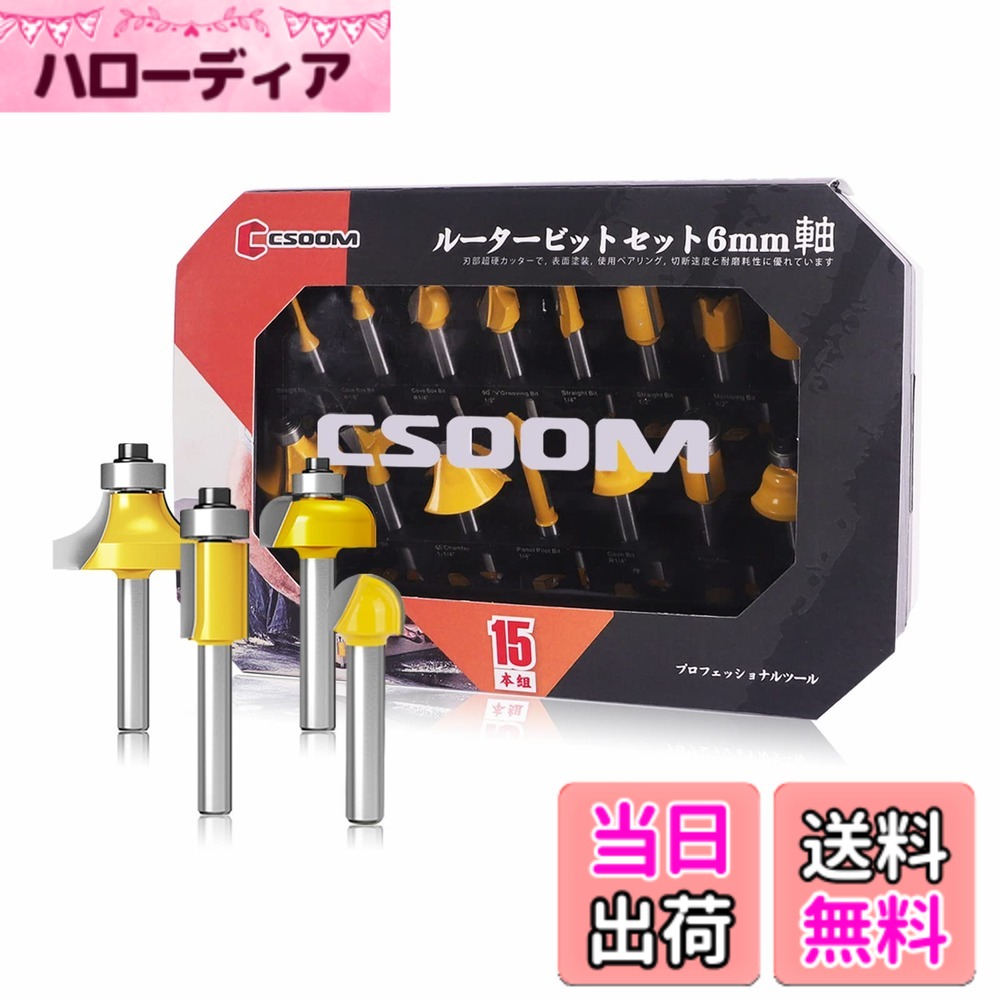 【送料無料】DIY YELLOW SET サイズ：6mm