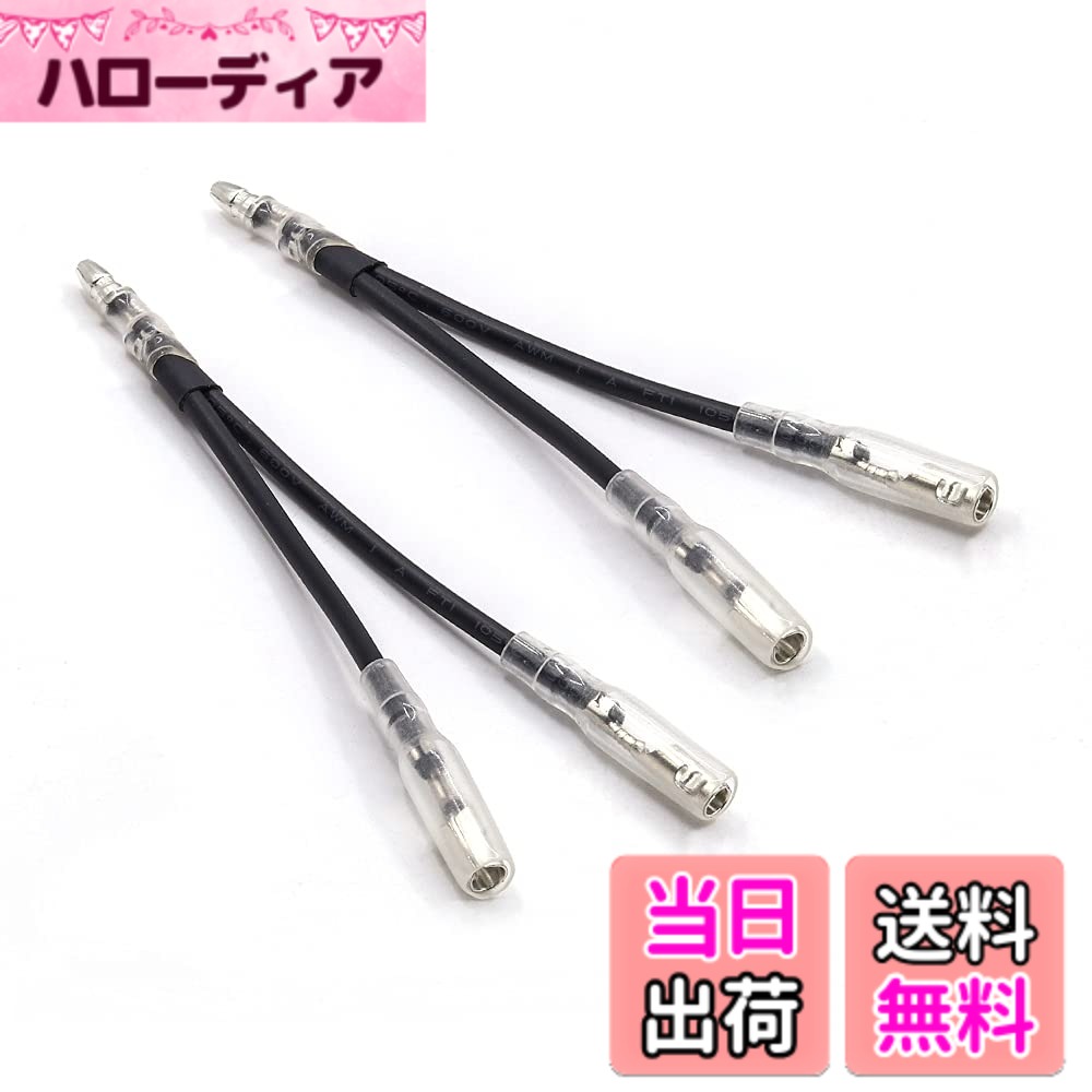商品情報商品の説明適合コードサイズ：AV1.25sq 長さ：約10.4cm 入数：4個入り主な仕様 良好な電気伝導性と耐久性がある接続端子です。適合コードサイズ：AV1.25sq / 長さ：約10.4cmbr使用可能電力：DC12V車140W以下 / DC24V車280W以下機械、配電、電気、自動車、バイクなどに広く適用されます。入数：2個入り