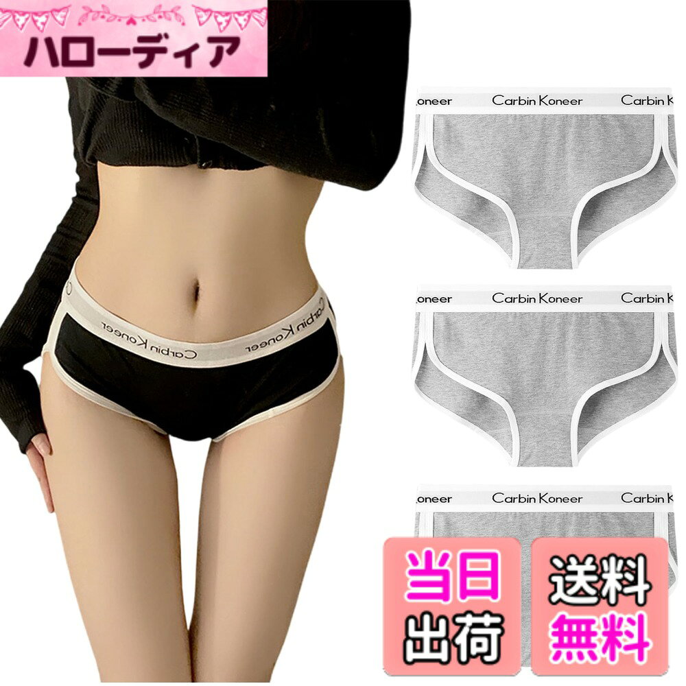 商品情報 商品の説明 主な仕様 【サイズ】M:ウエスト31cm 総丈20cm おススメ体重範囲：40kg-45kg；L:ウエスト33cm 総丈21cm おススメ体重範囲：45kg-55kg；XL:ウエスト35cm 総丈22cm おススメ体重範囲：55kg-65kg。2XL:ウエスト37cm 総丈23cm おススメ体重範囲：65kg-75kg。【優れた伸縮性とダブルステッチで体にすっきりフィット】 肌触りのよいコットン素材を使用しており、伸縮性に優れているため体にフィットします。裾の部分はダブルステッチで巻き上がりにくく、ラインがすっきり。おしゃれなシルエットと快適な履き心地を実現する、太めのウエストゴムもポイントです。【高品質の生地】95%の天然綿を主成分としています、天然綿素材ならではの柔らかさと、やさしい肌触りが魅力です。吸湿性や吸水性に優れており、汗をかいても蒸れにくいため、敏感肌の人でも快適に履き続けられるでしょう。フィット感を高めるためには、綿にブレンドされた5％の高弾性ポリウレタン繊維、体の動きに合わせたサポートが可能です。【人間工学デザイン】特殊な立体パターン設計で、体に沿った超立体のシルエットを実現。裾がぴったりフィットし、不快なヒップのずり上がりを防止します、長時間つけてもストレスフリーで肌に負担をかけません、締め付けが少な、ヨガやトレーニング用の下着としてもぴったり。【絶妙なディテールデザイン】転写プリントによる滑らかな接合質感、肌との摩擦が少なくて違和感を取り除きます、毎日の使用に適した。幅広のウエストバンドはウエストに食い込みにくく、腹部を締め付けずに、固定し、安定感を与えます。 # 【送料無料】[VICHERIA] ショーツ レディース 綿 ローライズ パンツ スポーツ ショーツ レディース 下着 女性 セット コットン パンティー 【5/3枚組 M-2XL】 色：D-【3枚セット-グレー】、サイズ：XL 日常生活に欠かせない下着、特にショーツ選びは重要です。フィット感や素材が不適切だと、快適さが損なわれることが多いですよね。通気性が良く、肌触りがよい素材のショーツを探している方に、心から共感できます。この[VICHERIA]のショーツは、そんな悩みに応えてくれます。 この商品は、綿100%で作られており、その柔らかさと快適さは、一度使うと手放せなくなるほどです。アクティブな方でも、日常使いとしても適しており、多様なシーンで活躍します。さらに、ローライズデザインで、様々なボトムスに合わせやすいため、コーディネートもスムーズです。 このショーツを選ぶことで、快適な生活を手に入れることができるでしょう。ぜひ、あなたの下着に新たな選択肢を加えてみませんか？ ## 理想的な素材選びとそのメリット [VICHERIA]のショーツは、95%が天然の綿で構成されています。この割合は、柔らかさと快適性を高めるために最適です。綿は通気性に優れており、汗をかいても蒸れにくいのが大きな特徴です。特に、夏場や運動時にこの特性は非常に役立ちます。敏感肌の方にも安心して使用できます。 さらに、伸縮性の高い5%のポリウレタンを使用しているため、体にフィットしやすくなっています。この素材の組み合わせにより、動きやすさと安定感も兼ね備えています。日常生活や運動時においても快適さを保てます。 特に、外で活動することが多い方や、スポーツをする方には心強い味方です。運動中にショーツがずれたり、ずり上がったりすることは大変なストレスです。この商品は、そのような心配を軽減してくれるでしょう。 このように、素材選びにこだわった[VICHERIA]のショーツは、さまざまなライフスタイルにフィットしやすい商品です。快適さを求める方には、特におすすめできる一品です。 ## デザインとフィット感のバランス このショーツは、ピークデザインに基づいた人間工学に基づいて設計されています。特殊な立体パターンにより、体にぴったりとフィットします。また、裾がぴったり合うため、不快なヒップのずり上がりも防ぎます。このデザインは、特に長時間着用する際に大きな効果を発揮します。 表面の質感にもこだわっており、摩擦が少ないため、肌に優しいつくりになっています。日々の使用に適しているので、ストレスなく快適に過ごせるでしょう。また、ウエスト部分は幅広設計で、食い込みにくく安定感があります。 さらに、カジュアルなスタイルからスポーティーなスタイルまで、さまざまなファッションと調和するデザインが魅力です。特にローライズタイプは、今のトレンドにも合ったスタイルを提供します。 このように、効果的にデザインされた[VICHERIA]のショーツは、単なる下着の域を超えた魅力を持っています。機能性とファッション性を兼ね備えた商品を探している方には、強く推薦いたします。 ## お手入れと使用方法についての注意点 [VICHERIA]のショーツは、長持ちするためのお手入れが非常に簡単です。洗濯機での洗濯が可能ですが、できるだけ優しいモードを使用することをおすすめします。また、干す際は直射日光を避け、陰干しすることが理想です。これにより、素材が傷みにくく、色合いも保たれます。 さらに、柔軟剤の使用は控えたほうが良いでしょう。天然素材の特性を活かすためには、無添加の洗剤を使用するのがベストです。これにより、着心地がさらに良くなり、敏感肌の方にも安心して使用できます。 使用する際は、サイズ表を確認し、自分にぴったりのサイズを選ぶことが重要です。体型に合わないサイズを選ぶと、快適さが損なわれることがあります。自分の体型に合ったサイズを選ぶことで、より良い履き心地を得られます。 最後に、ショーツは着用後5?7回ごとに洗うことをおすすめします。これにより、清潔に保つことができ、肌トラブルも避けられます。安心して、快適な毎日を楽しんでください。 ## まとめ - [VICHERIA]のショーツは、95%の天然綿を使用し、快適さを追求しています。 - 人間工学に基づいたデザインで、フィット感が抜群です。 - 簡単なお手入れで長持ちし、清潔感も保たれます。 - スポーツや日常生活に最適で、様々なシーンで活躍します。 - ぜひ、あなたの日常にこのショーツを加えて、快適なライフスタイルを楽しんでください。