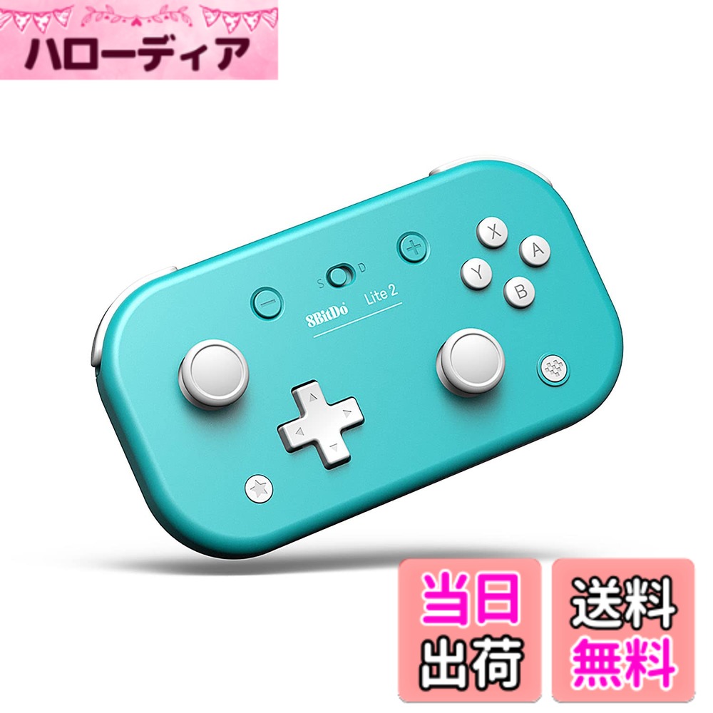 8BitDo Lite 2 Switch、Switch Lite、Android、Raspberry Pi（ピンク）用のBluetoothゲームパッド 色：Turquoise
